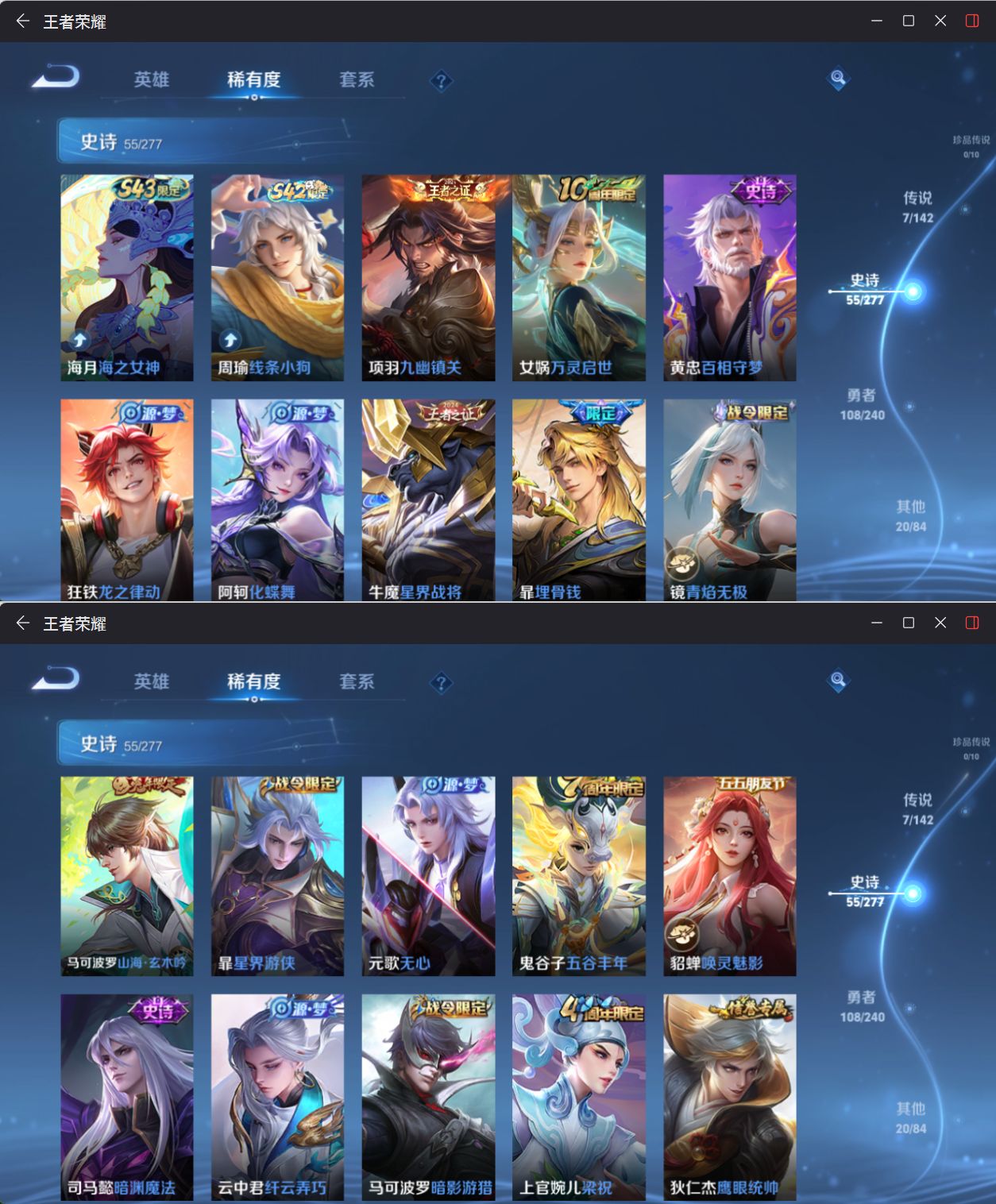 WZQM4296554王者荣耀账号详情图6 WZQM4296554王者荣耀账号详情图6