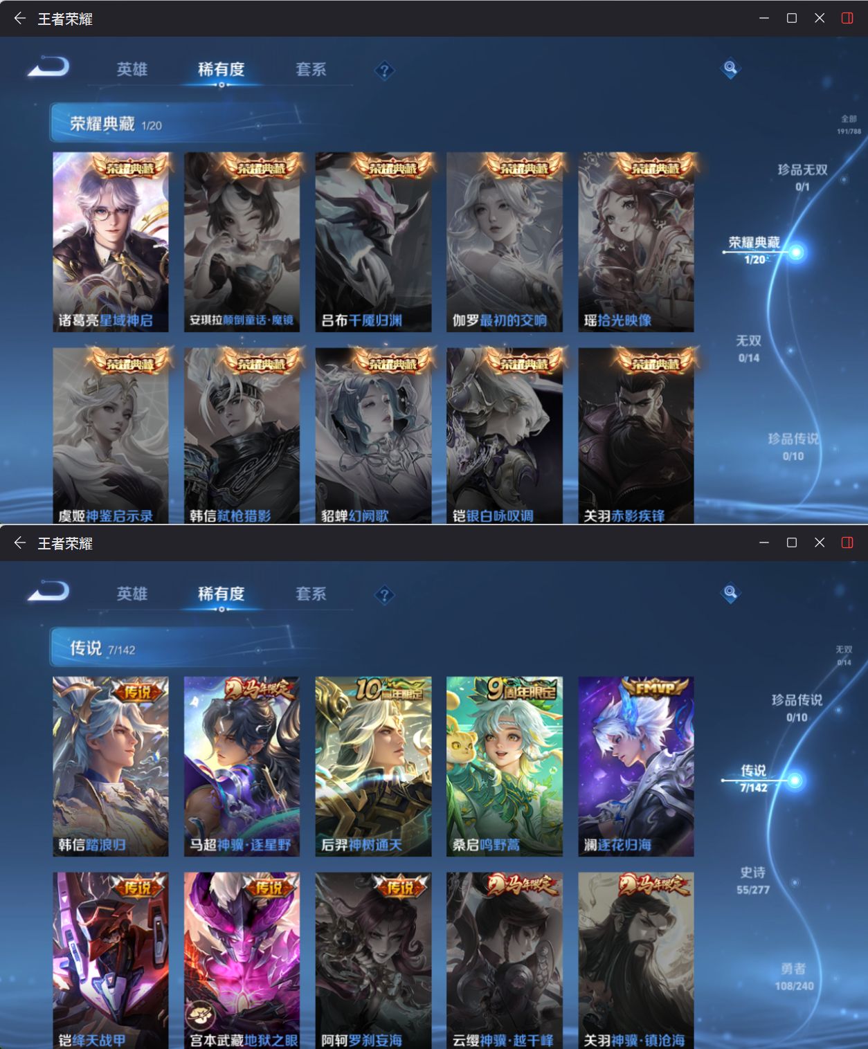 WZQM4296554王者荣耀账号详情图5 WZQM4296554王者荣耀账号详情图5