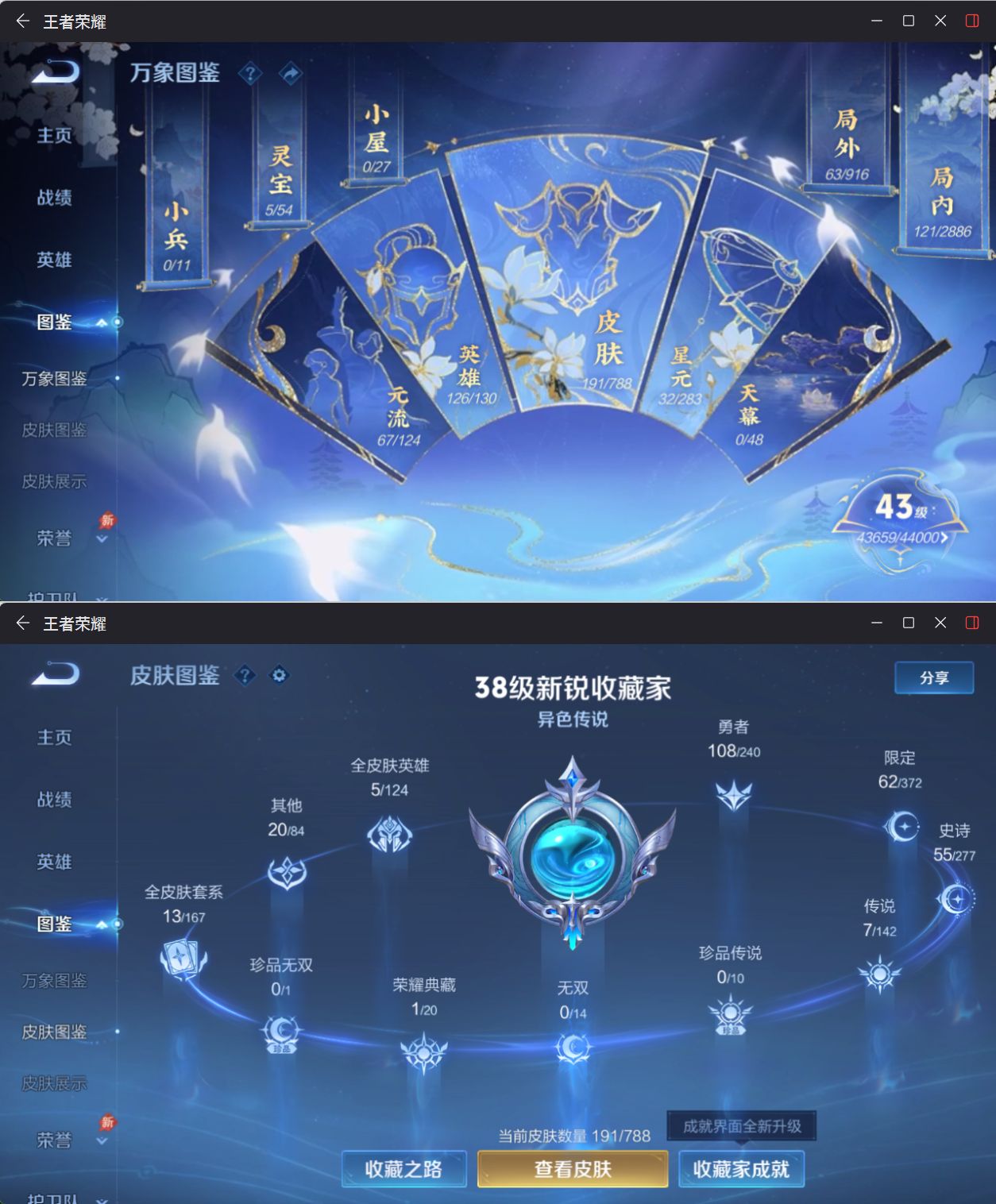 WZQM4296554王者荣耀账号详情图4 WZQM4296554王者荣耀账号详情图4