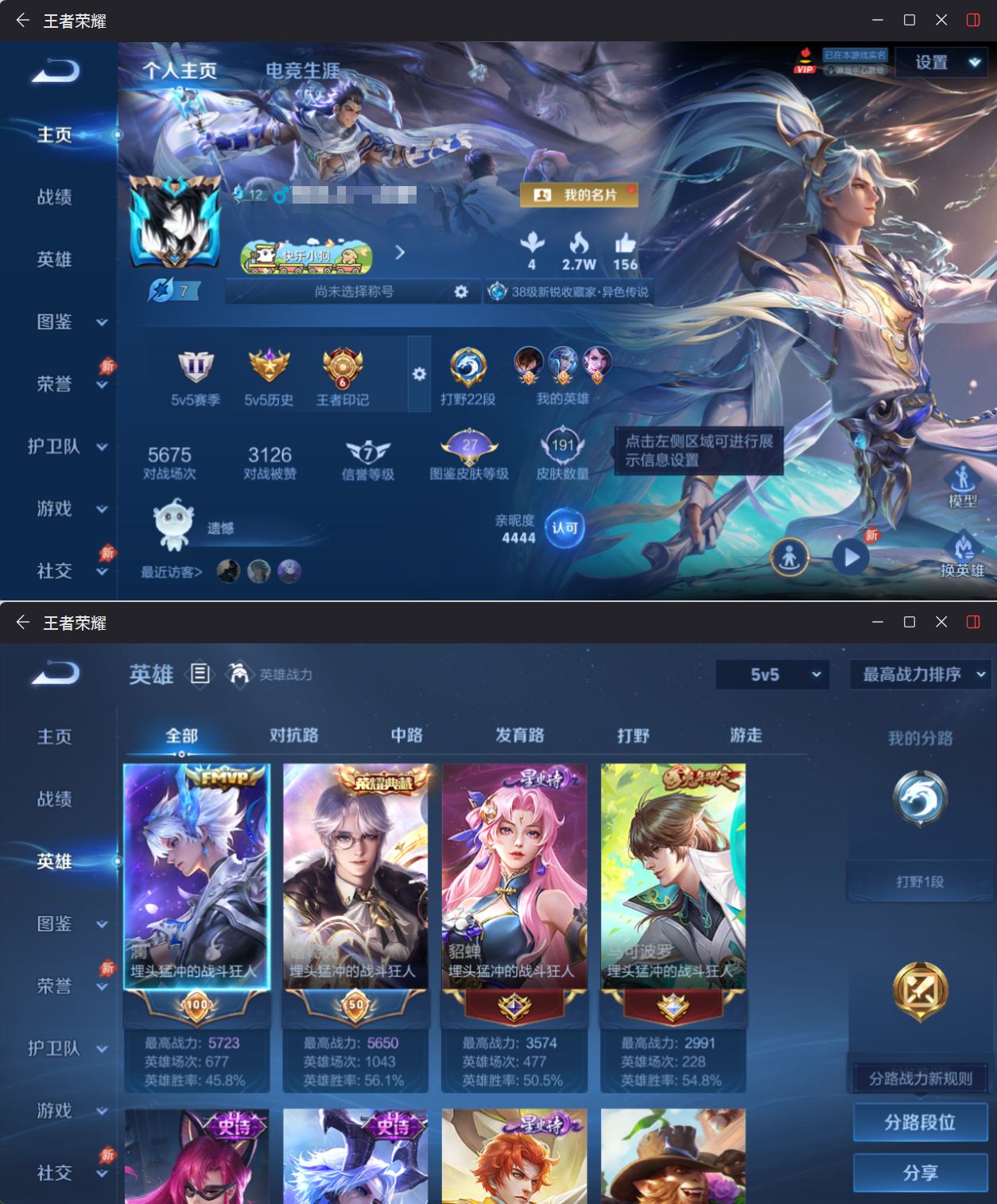 WZQM4296554王者荣耀账号详情图3 WZQM4296554王者荣耀账号详情图3