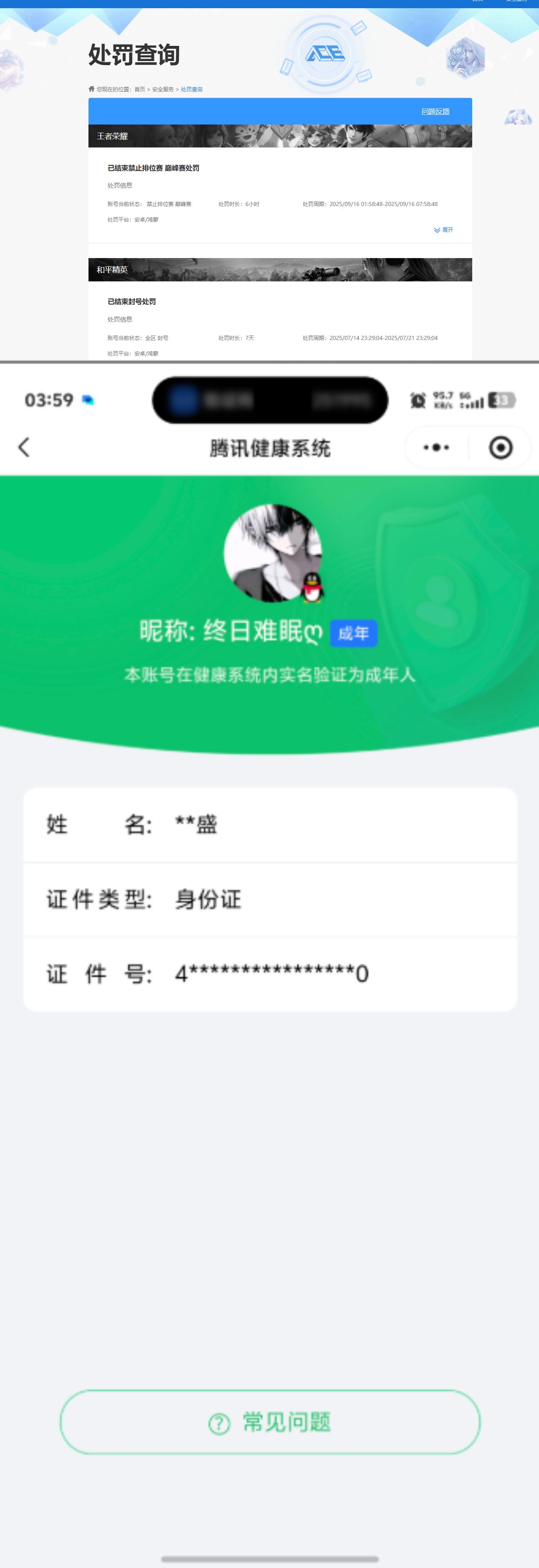 WZQM4296554王者荣耀账号详情图9 WZQM4296554王者荣耀账号详情图9