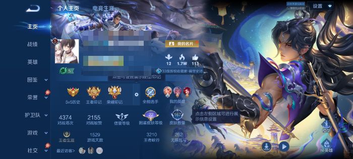 王者荣耀账号安卓QQMWZ106664【 10传说 44史诗   1星传说  幽冥之眼  V6 】安卓Q-167皮肤-1