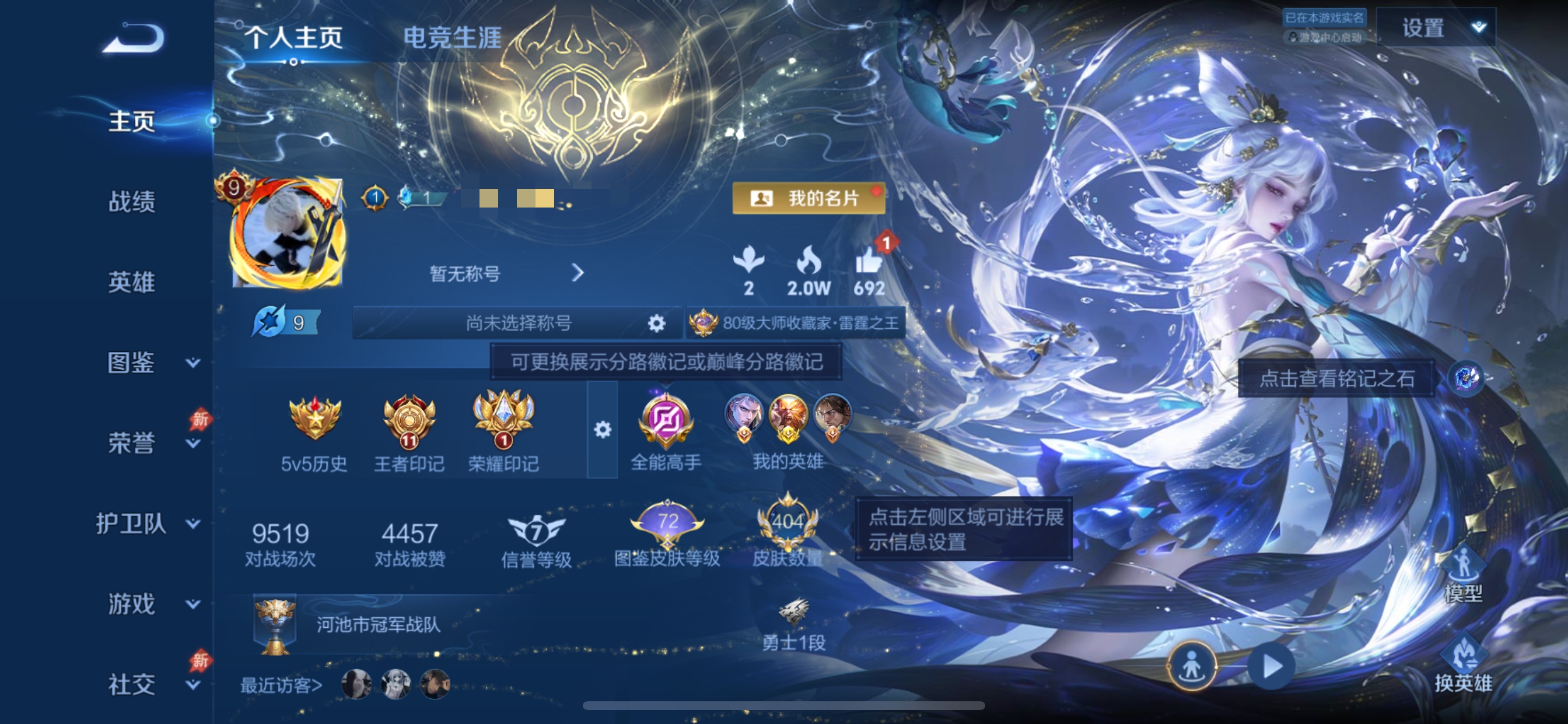 王者荣耀账号苹果QQMWZ106666【V9准V10 404皮肤 典藏3 无双4 珍品传说5 传说43 2星传说 幽冥之