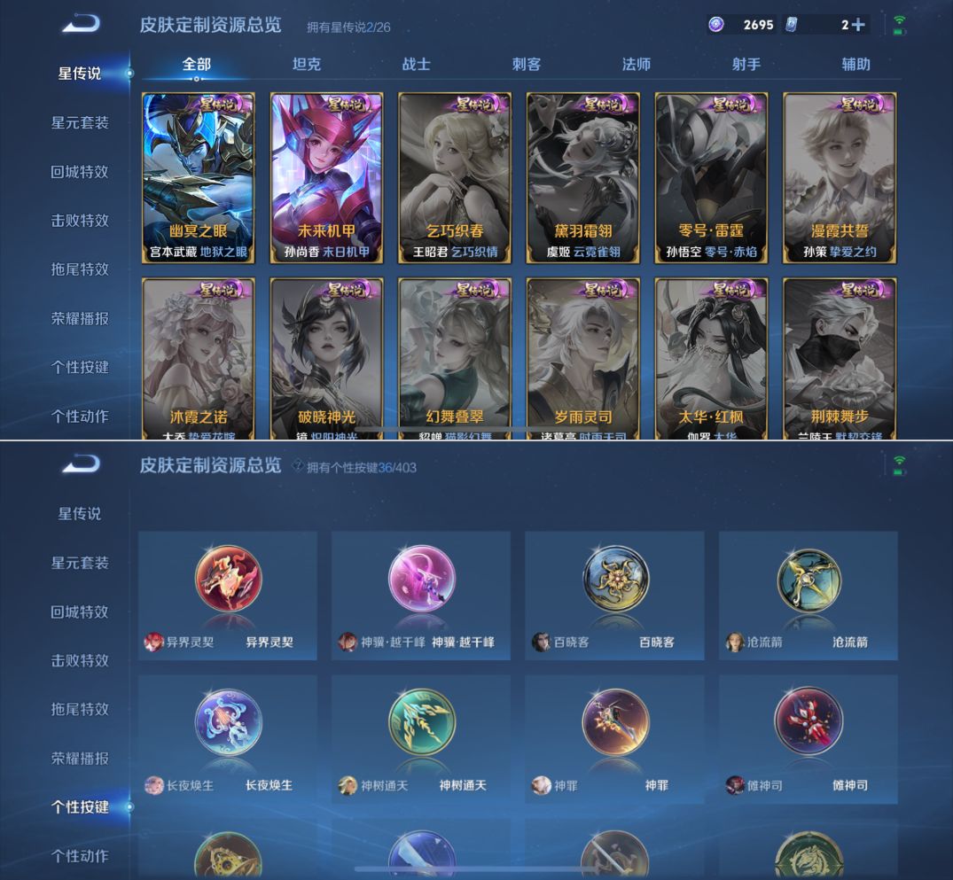 WZQM4296301王者荣耀账号详情图15 WZQM4296301王者荣耀账号详情图15