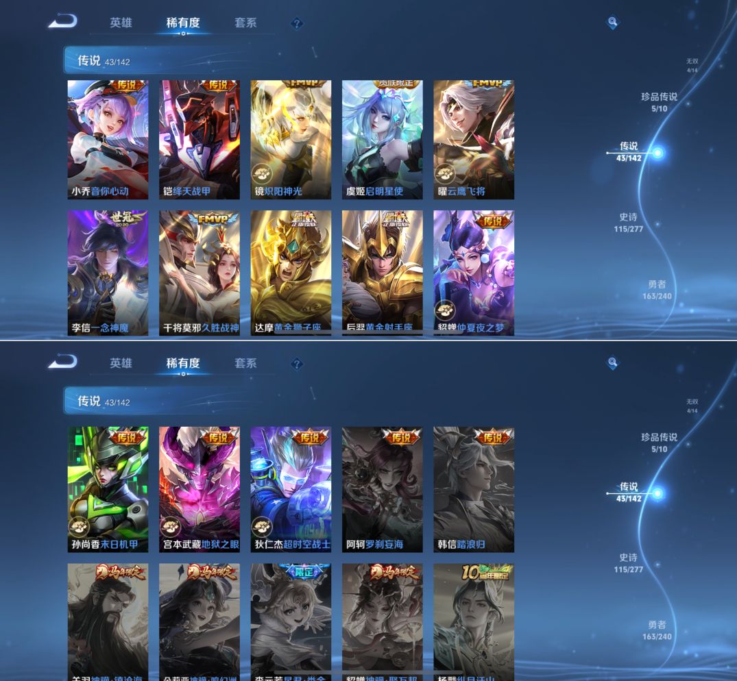 WZQM4296301王者荣耀账号详情图8 WZQM4296301王者荣耀账号详情图8