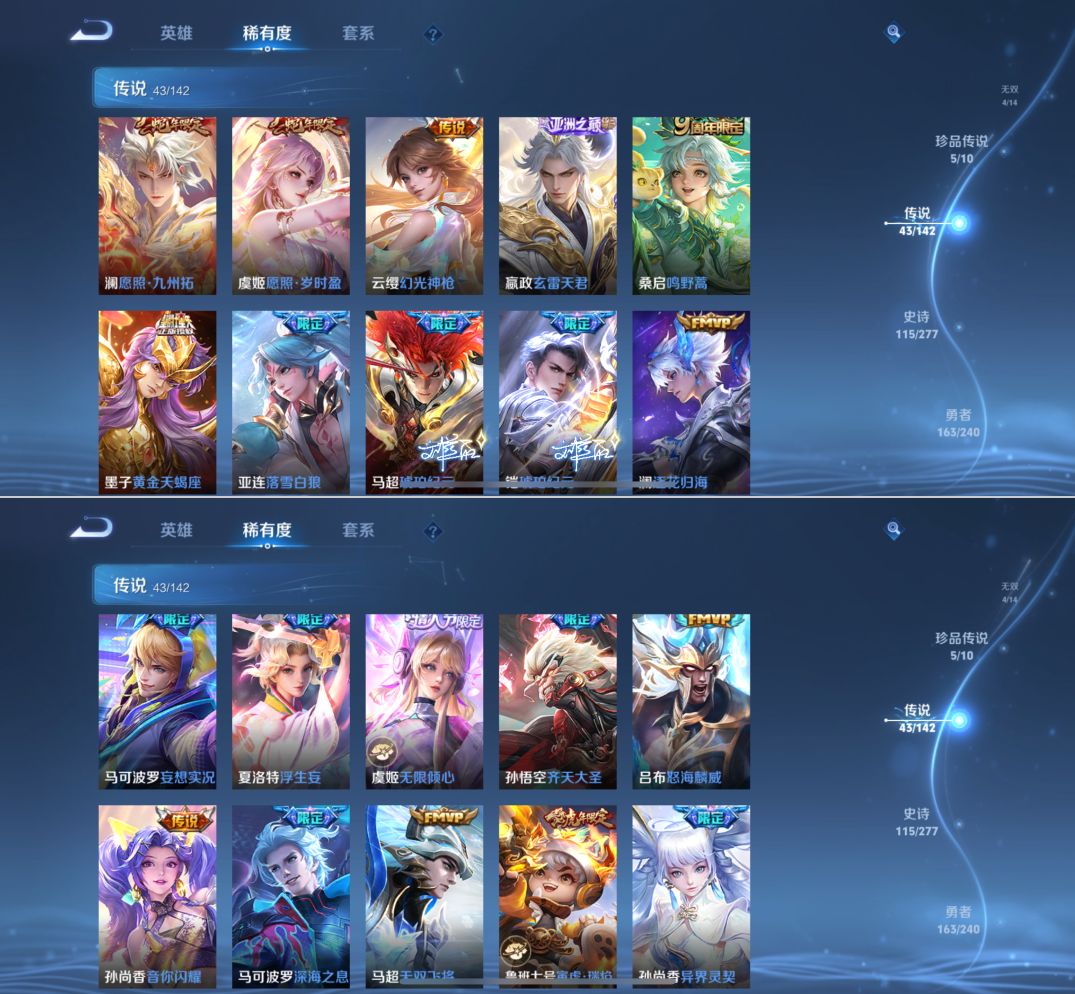 WZQM4296301王者荣耀账号详情图7 WZQM4296301王者荣耀账号详情图7