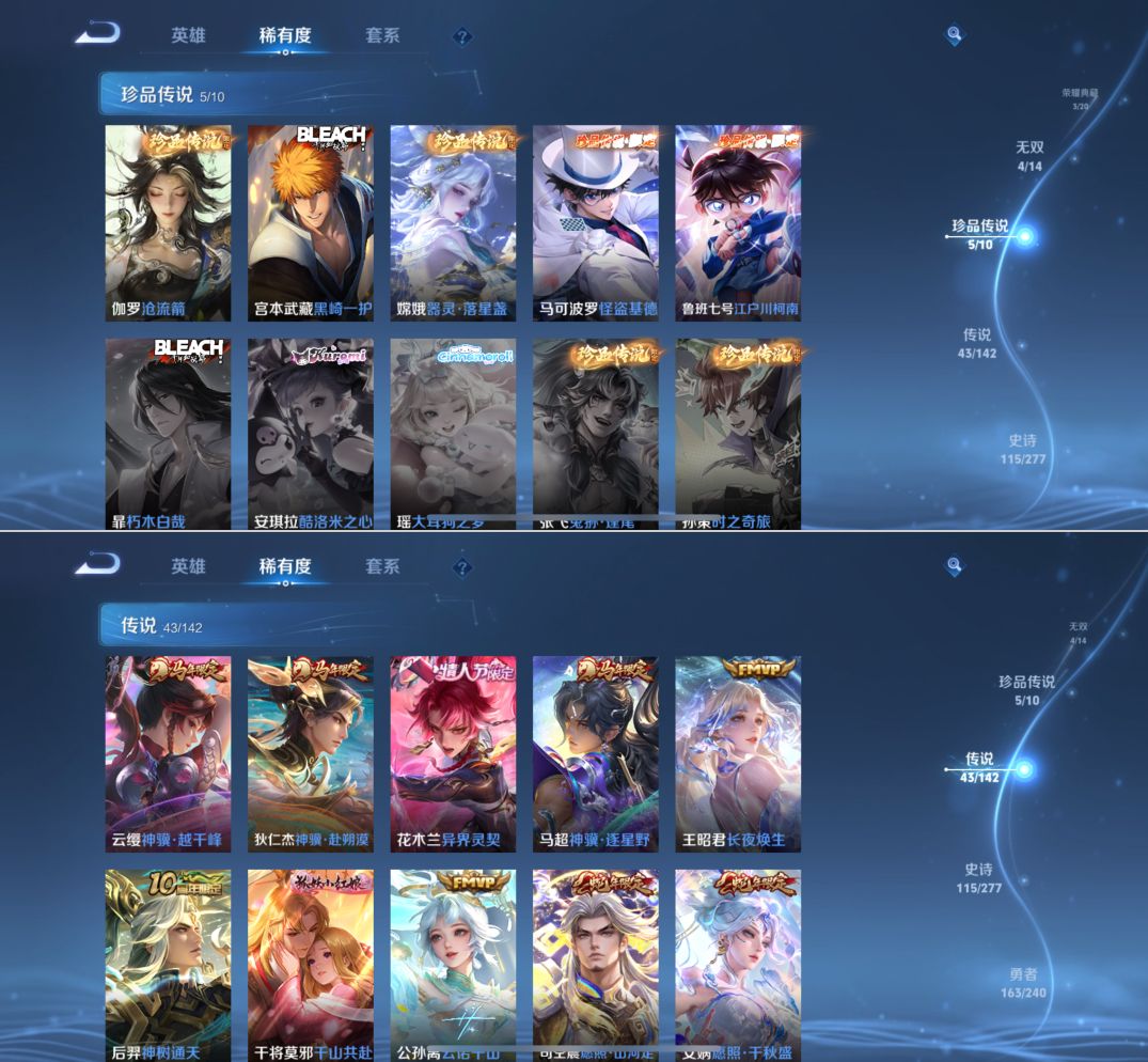 WZQM4296301王者荣耀账号详情图6 WZQM4296301王者荣耀账号详情图6