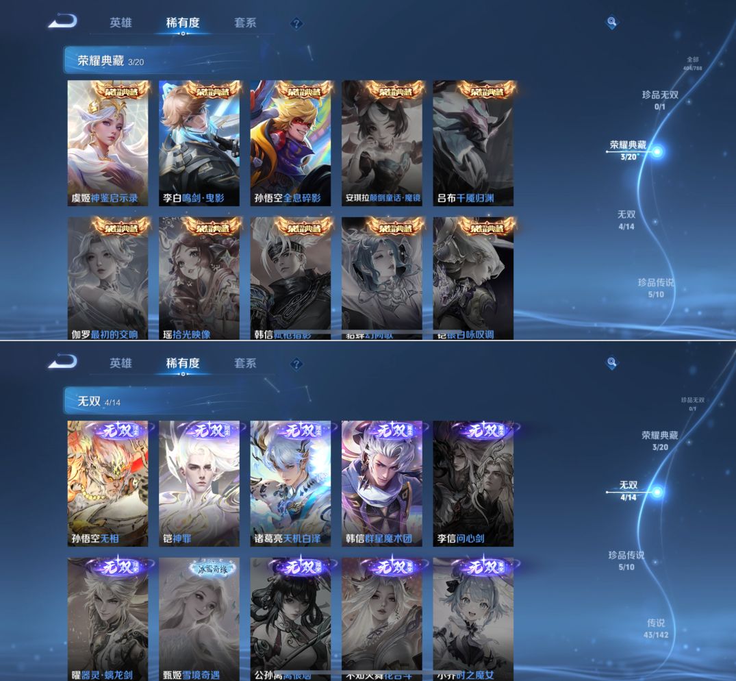 WZQM4296301王者荣耀账号详情图5 WZQM4296301王者荣耀账号详情图5