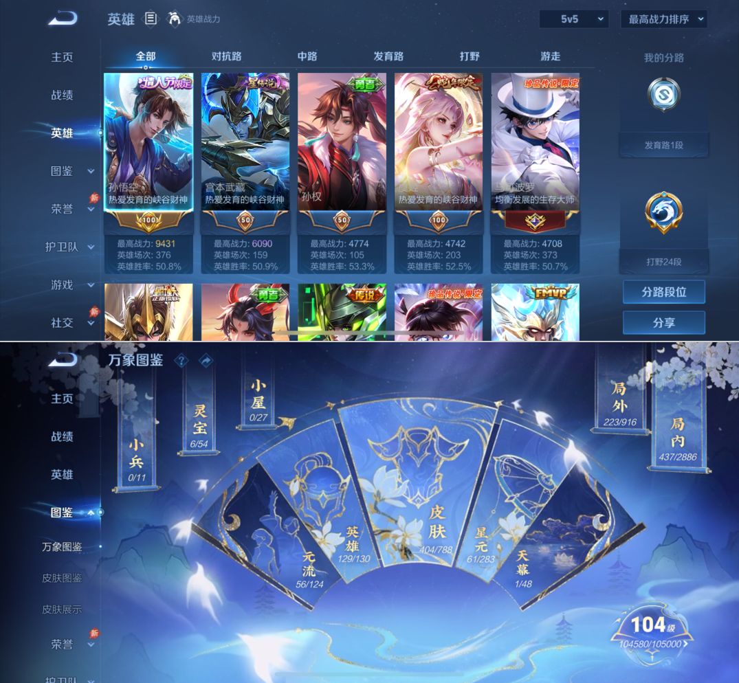 WZQM4296301王者荣耀账号详情图4 WZQM4296301王者荣耀账号详情图4