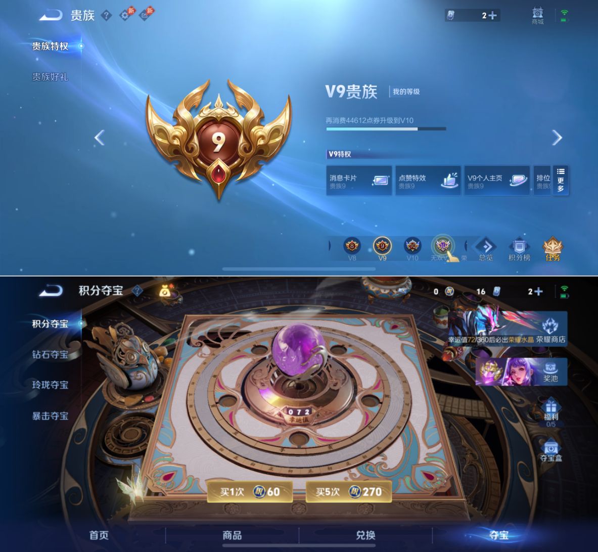 WZQM4296301王者荣耀账号详情图3 WZQM4296301王者荣耀账号详情图3