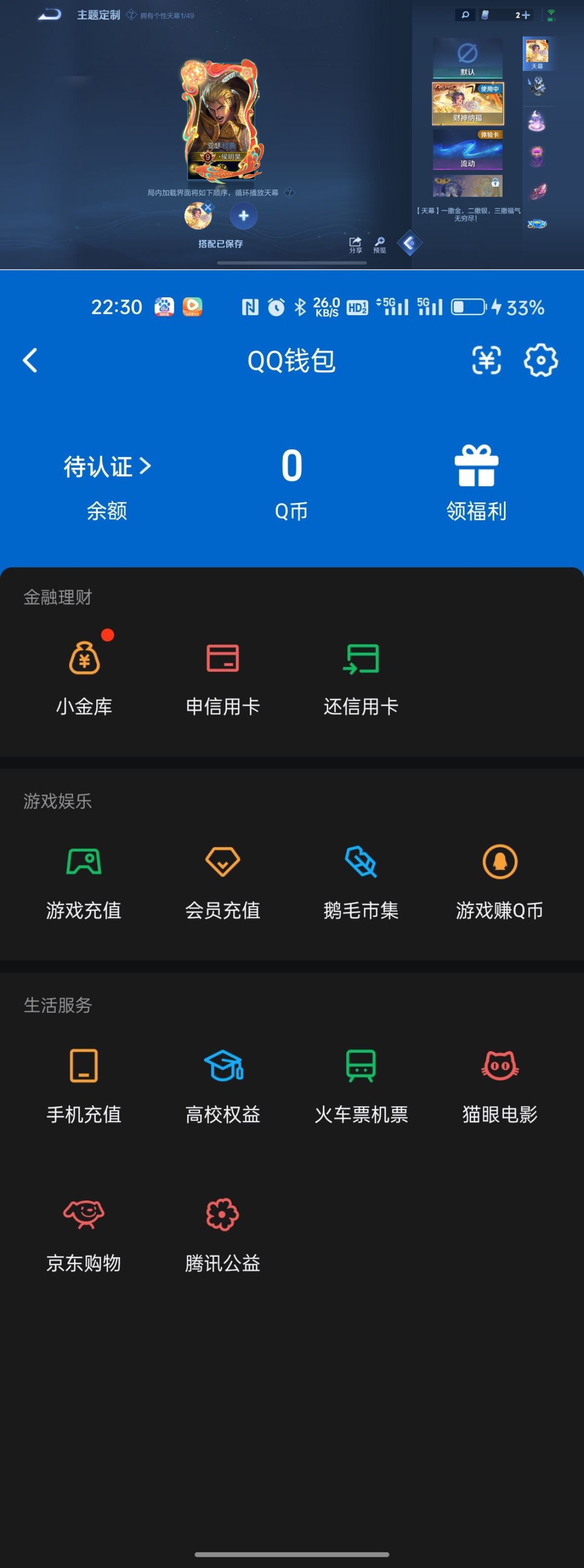 WZQM4296301王者荣耀账号详情图18 WZQM4296301王者荣耀账号详情图18