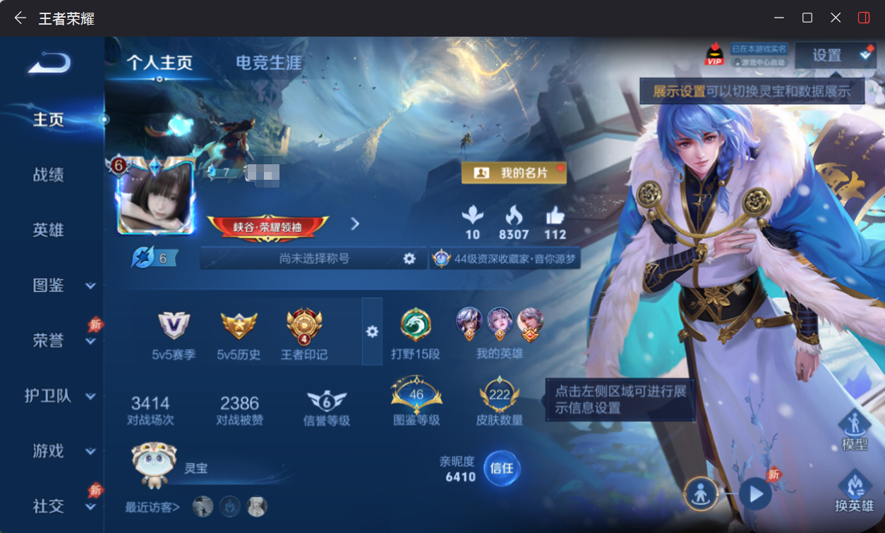 王者荣耀账号安卓QQMWZ106673【222皮肤v6  14传说 积分夺宝275抽】无二次不包安卓Q-222皮肤-12