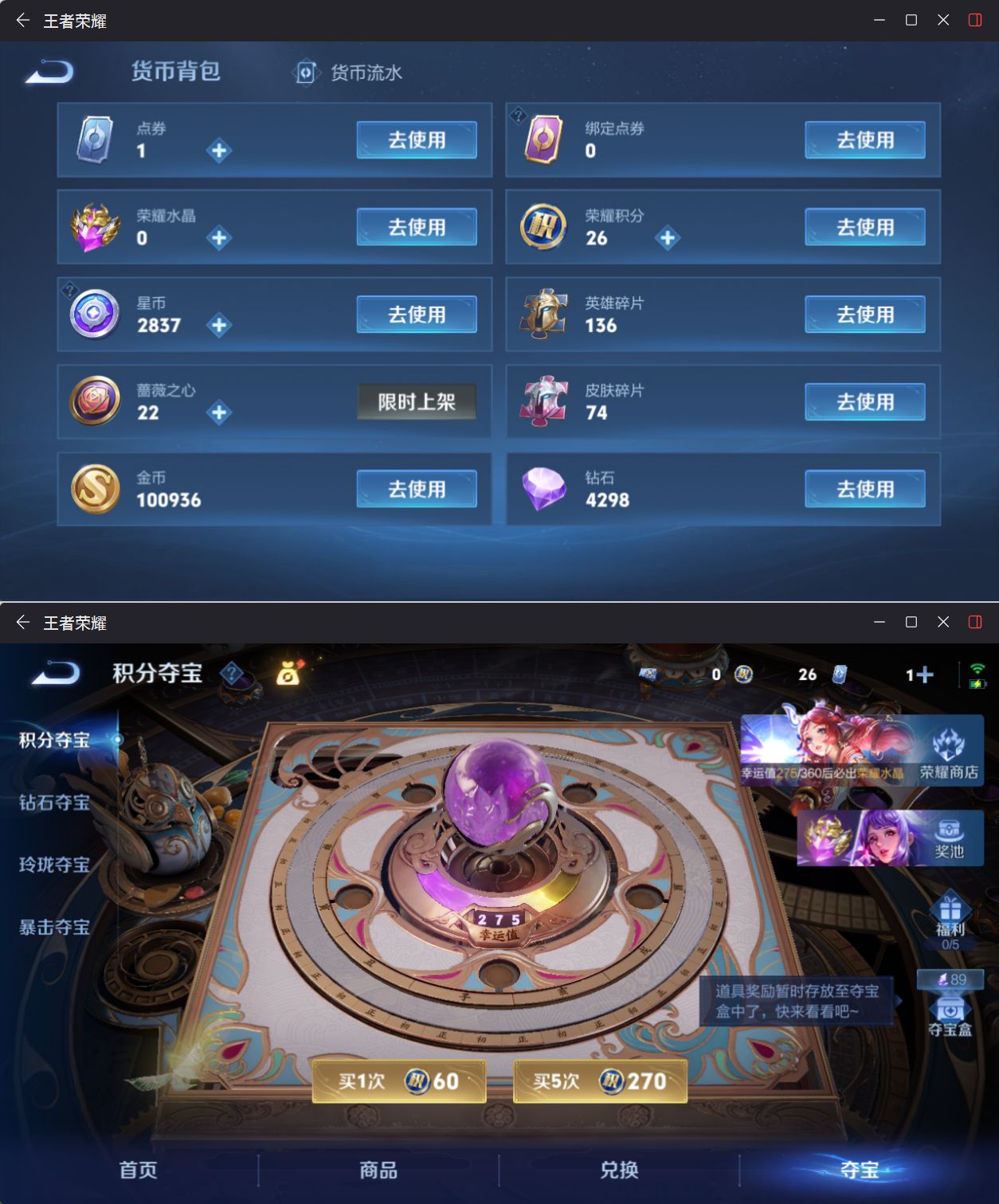 WZQM4296107王者荣耀账号详情图7