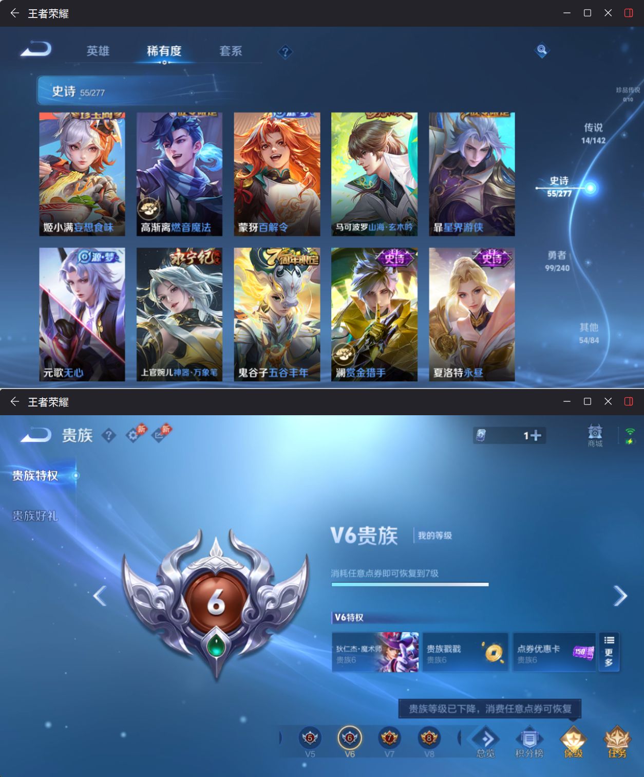 WZQM4296107王者荣耀账号详情图6