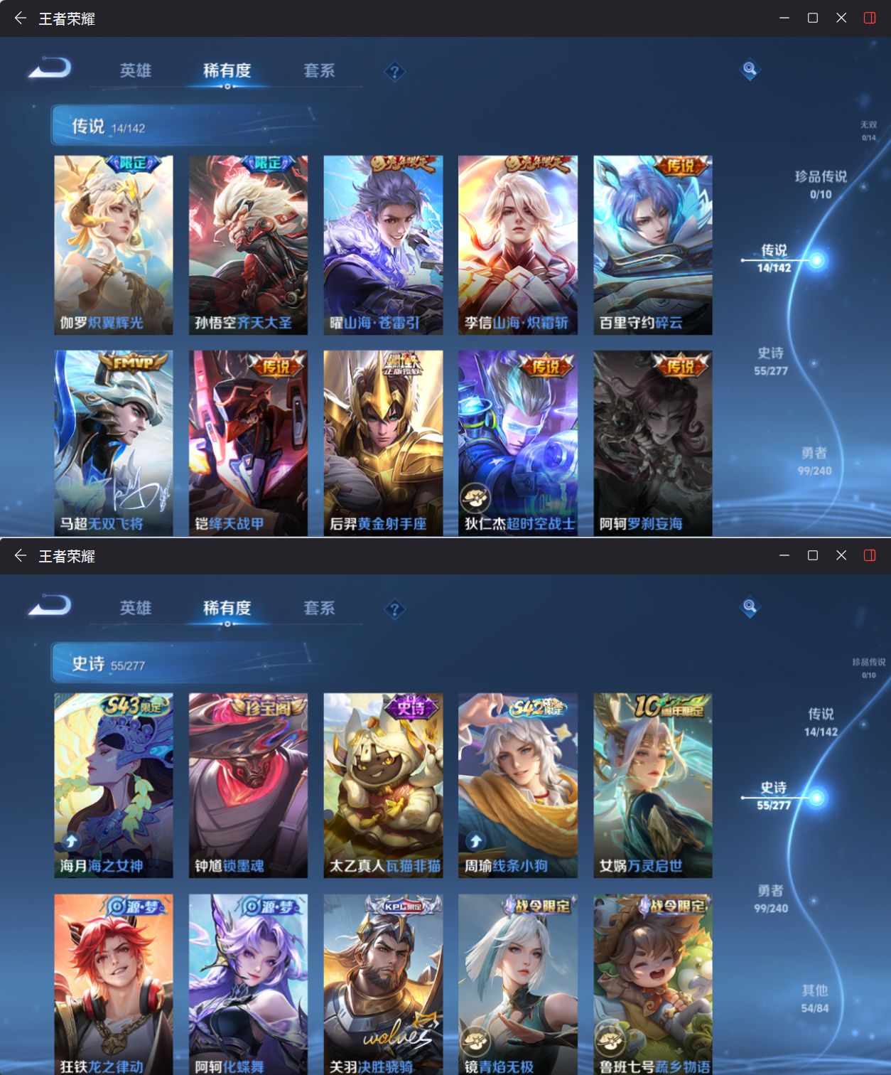 WZQM4296107王者荣耀账号详情图5