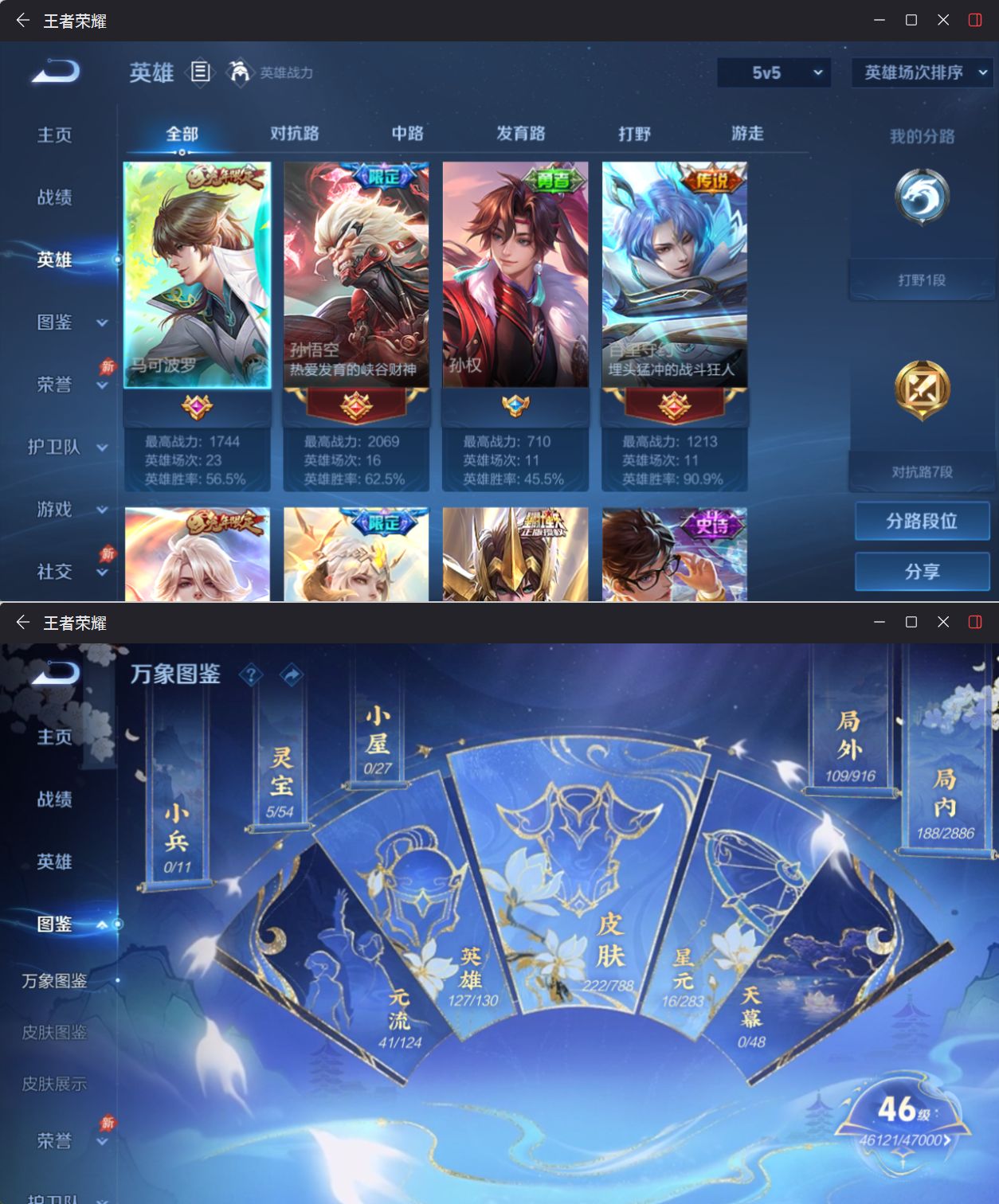 WZQM4296107王者荣耀账号详情图3