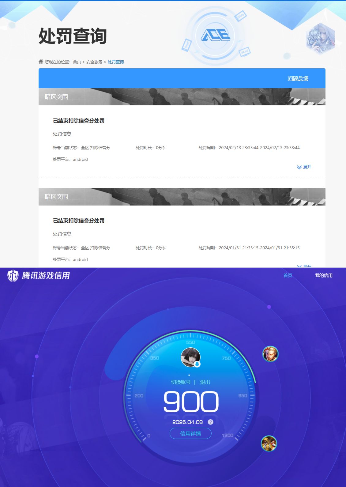 WZQM4296107王者荣耀账号详情图9