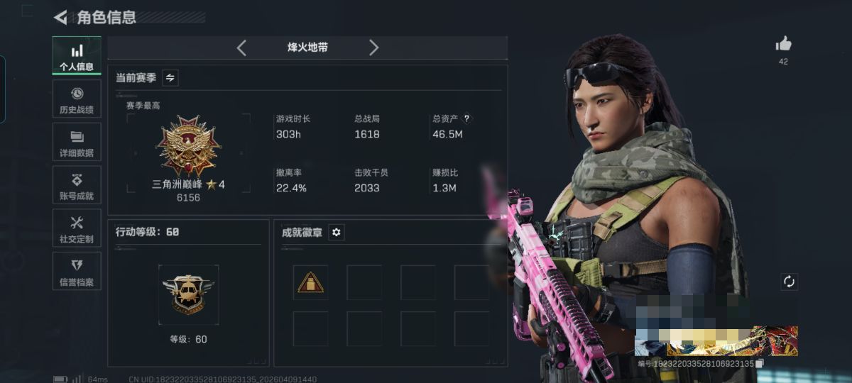 三角洲行动账号QQMSJ4260可二次【2干员 刀皮处刑者 暗】 【总资产(M)】46.52【哈夫币】1046k【行动