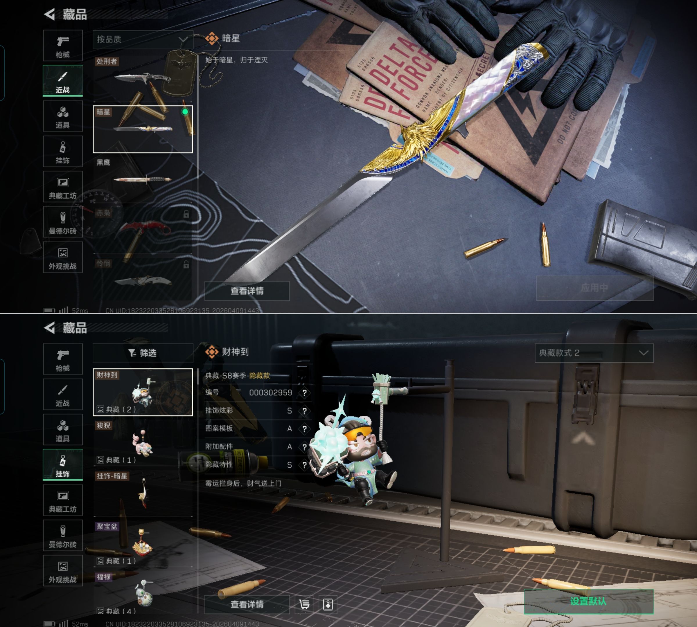 SJZQM495078三角洲行动账号详情图9