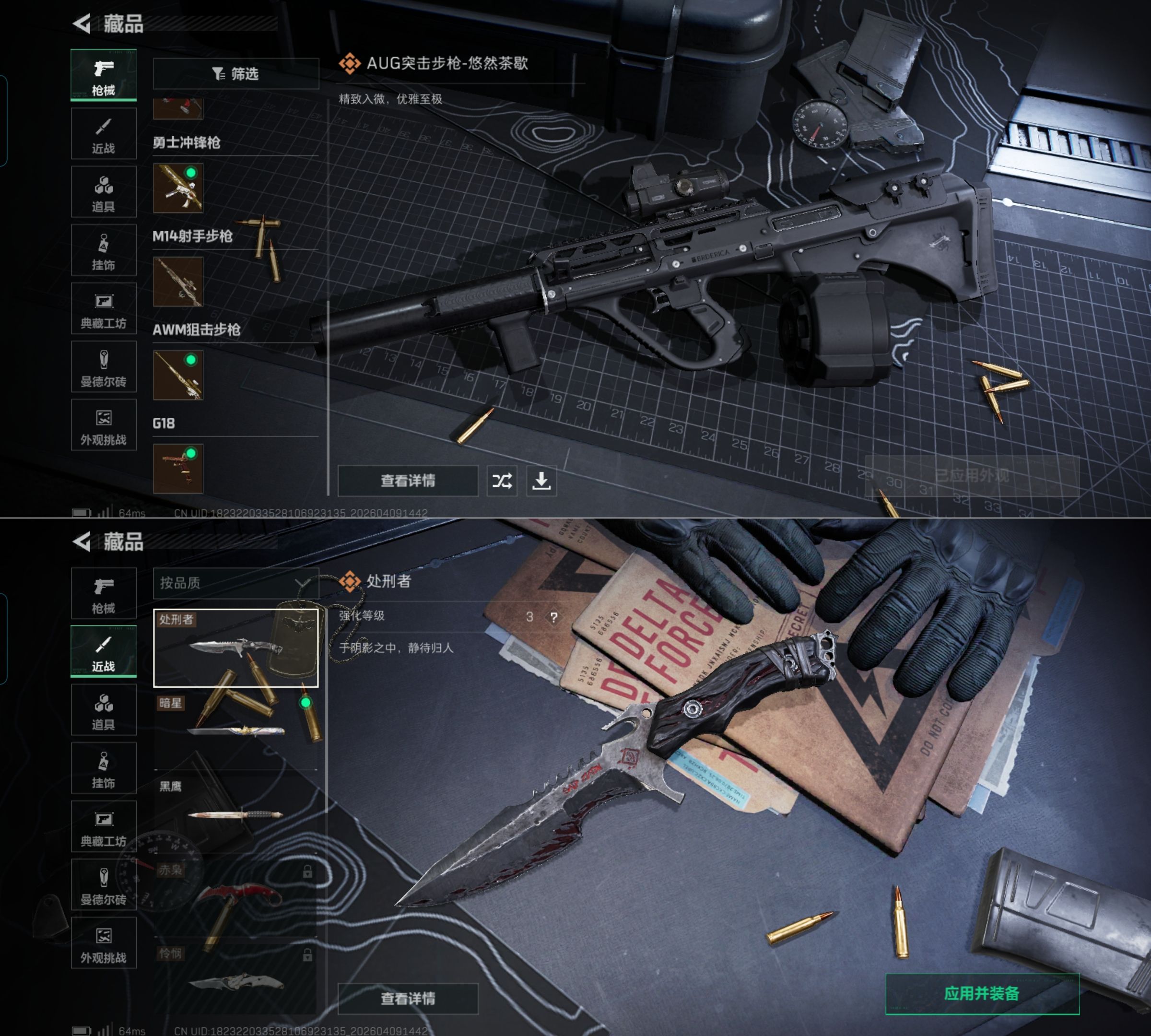 SJZQM495078三角洲行动账号详情图8