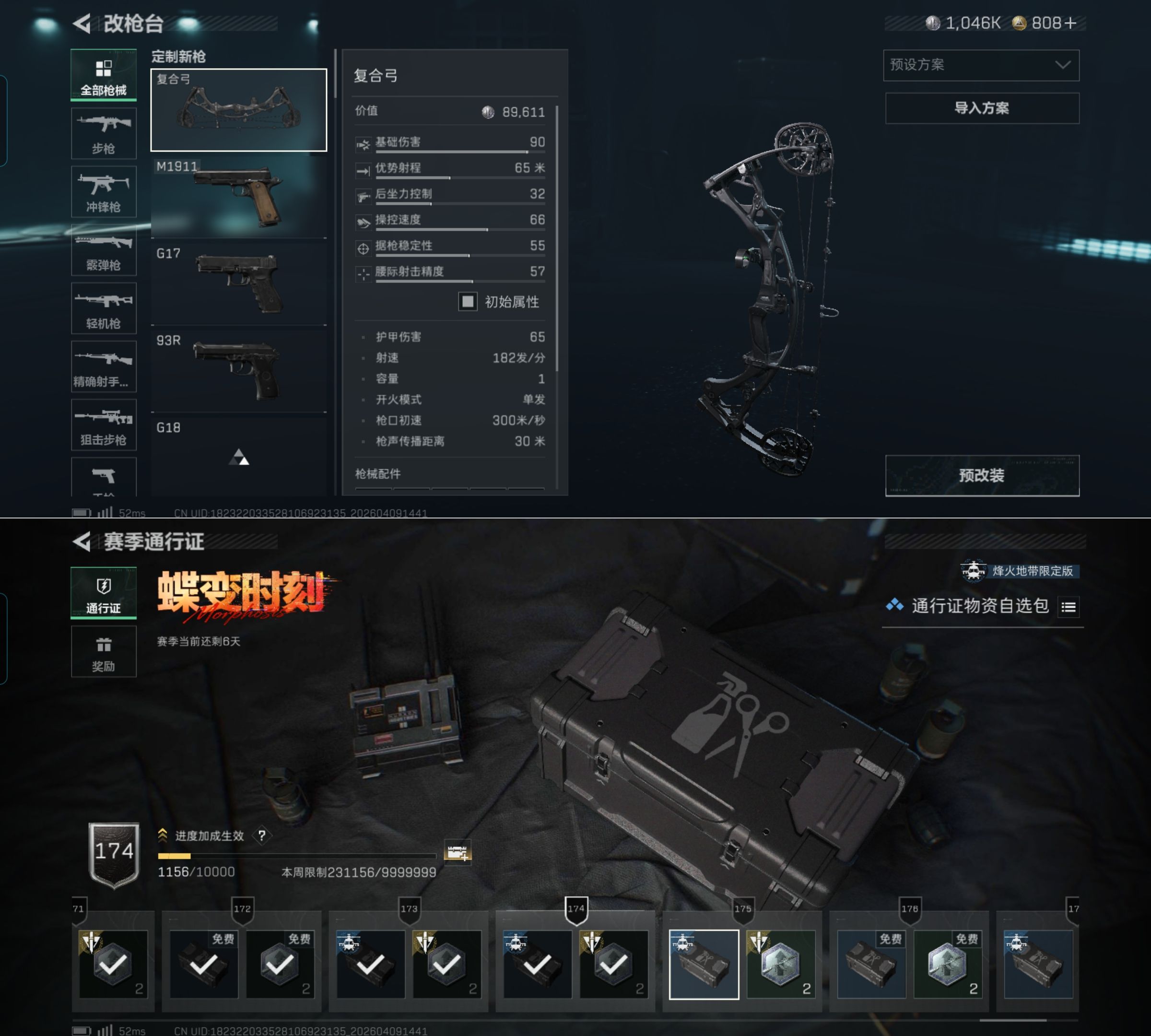 SJZQM495078三角洲行动账号详情图7