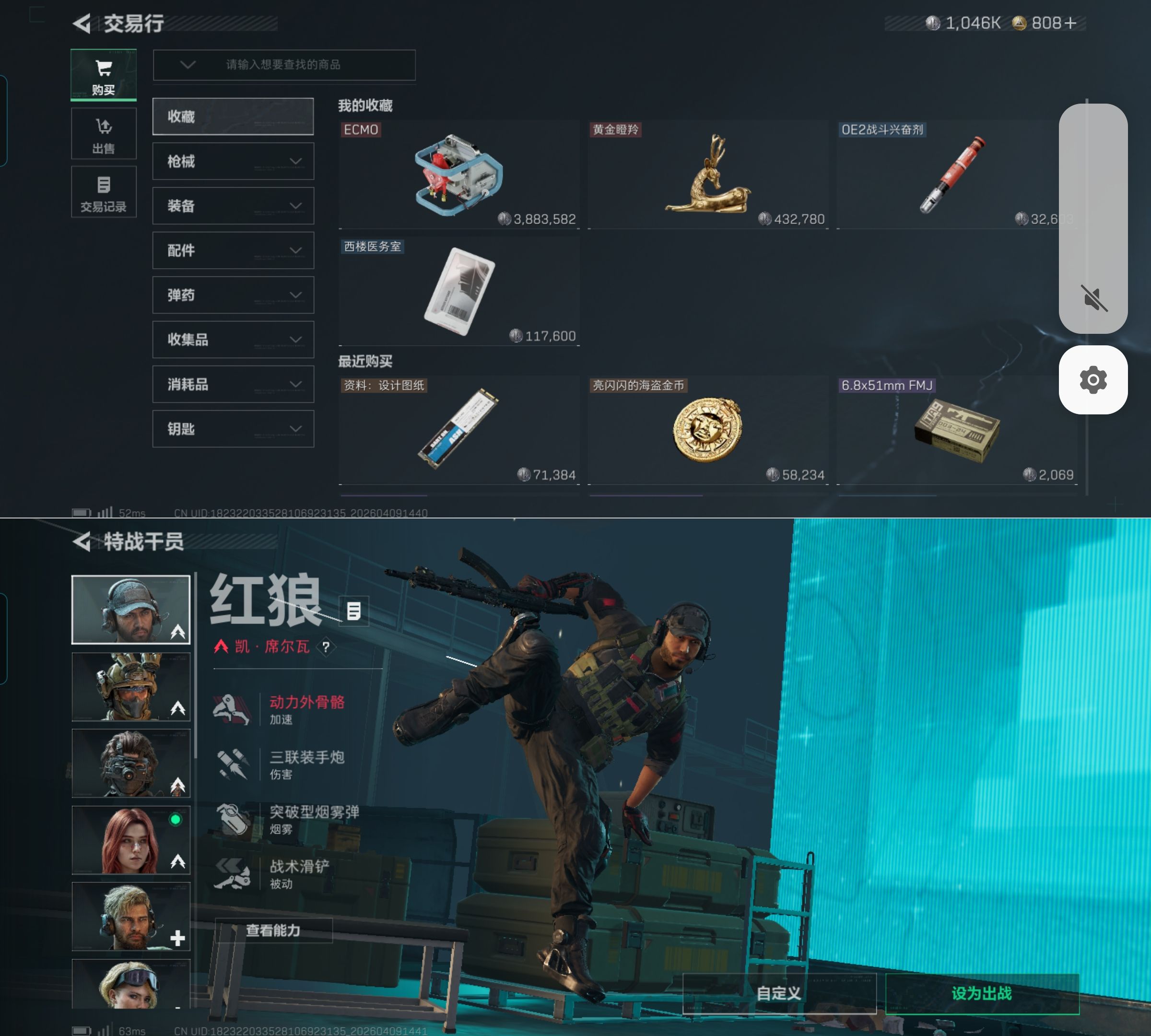 SJZQM495078三角洲行动账号详情图5