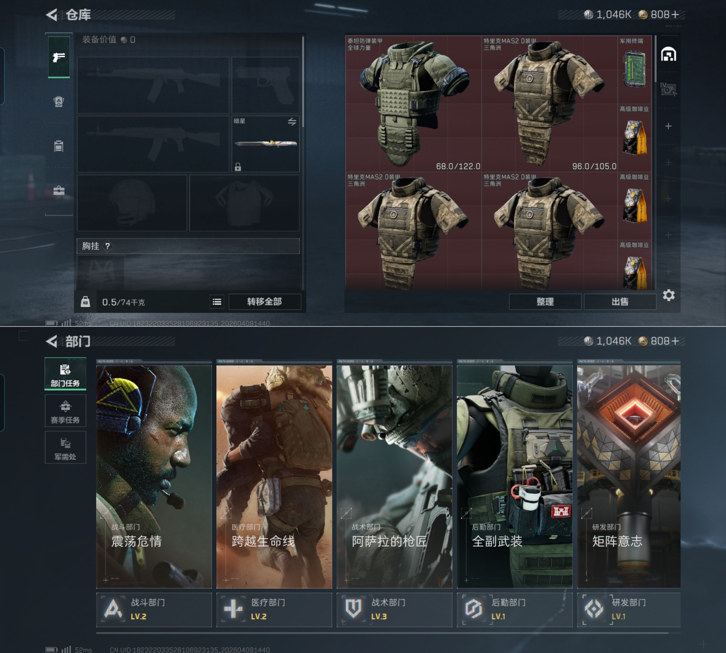 SJZQM495078三角洲行动账号详情图4