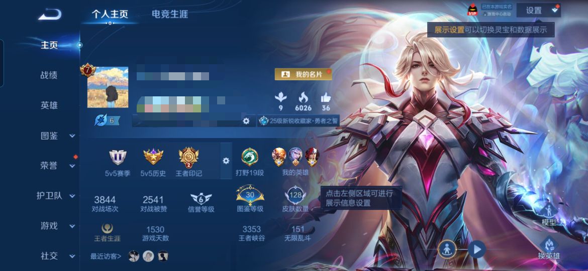 王者荣耀账号安卓QQMWZ106679【v7 128皮肤-124英雄 传说16】安卓Q-128皮肤-124英雄  【传说