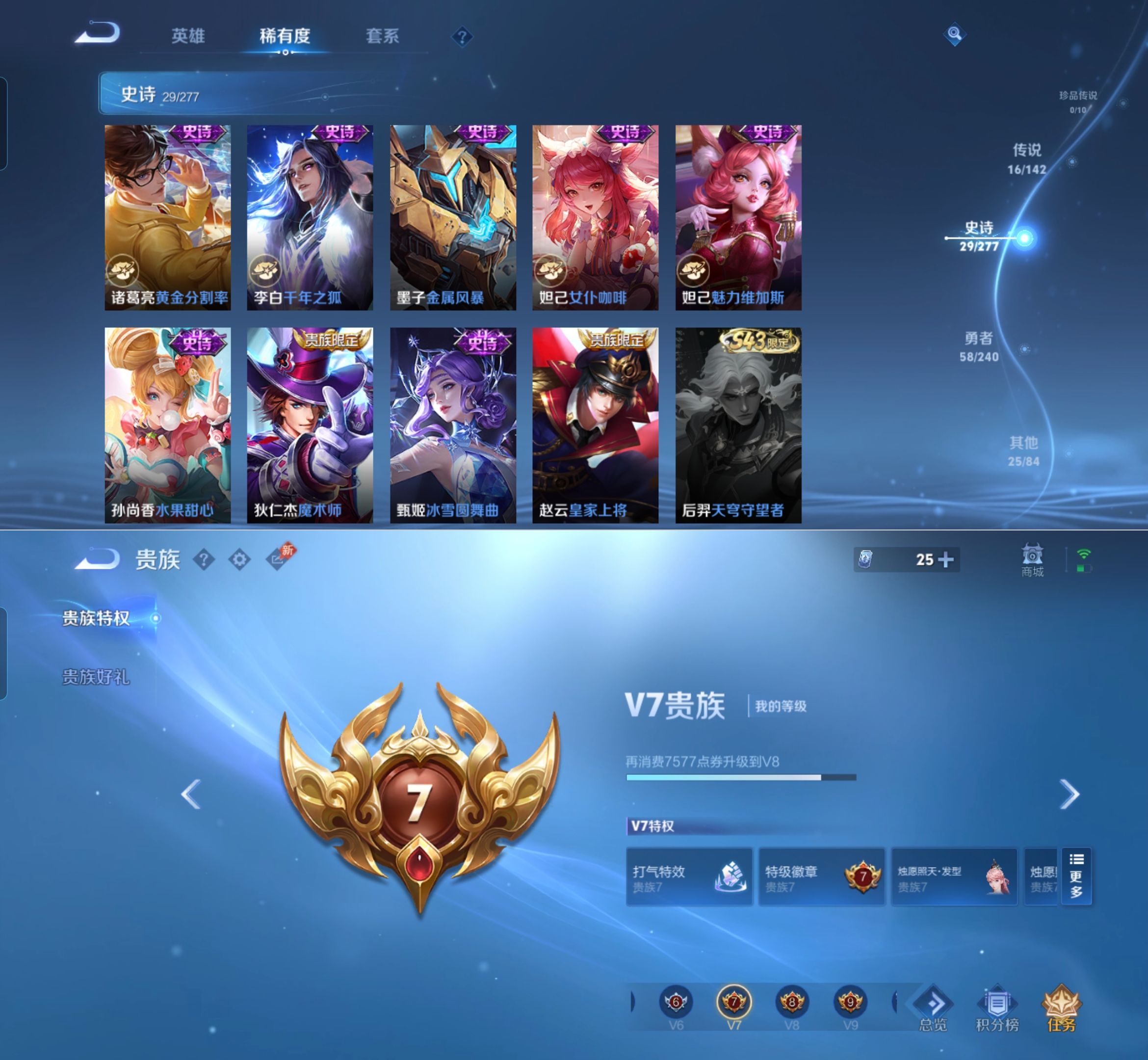 WZQM4296683王者荣耀账号详情图6