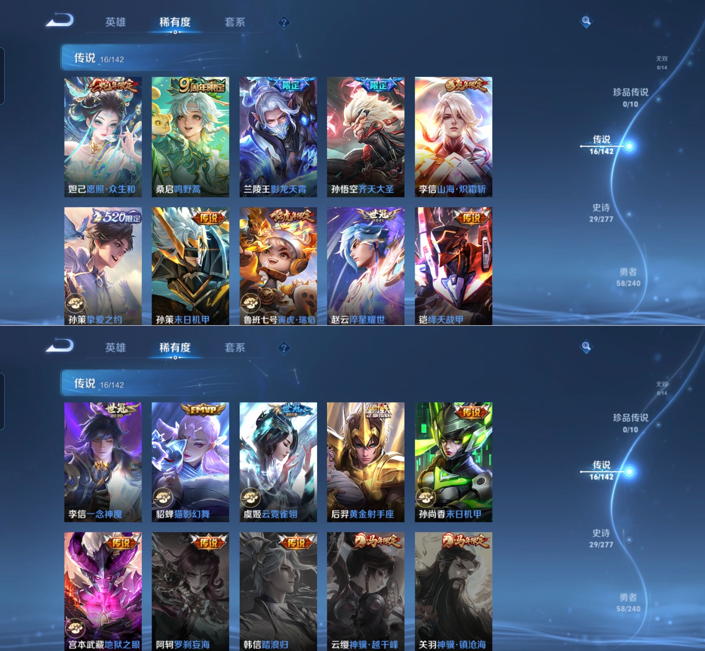 WZQM4296683王者荣耀账号详情图4