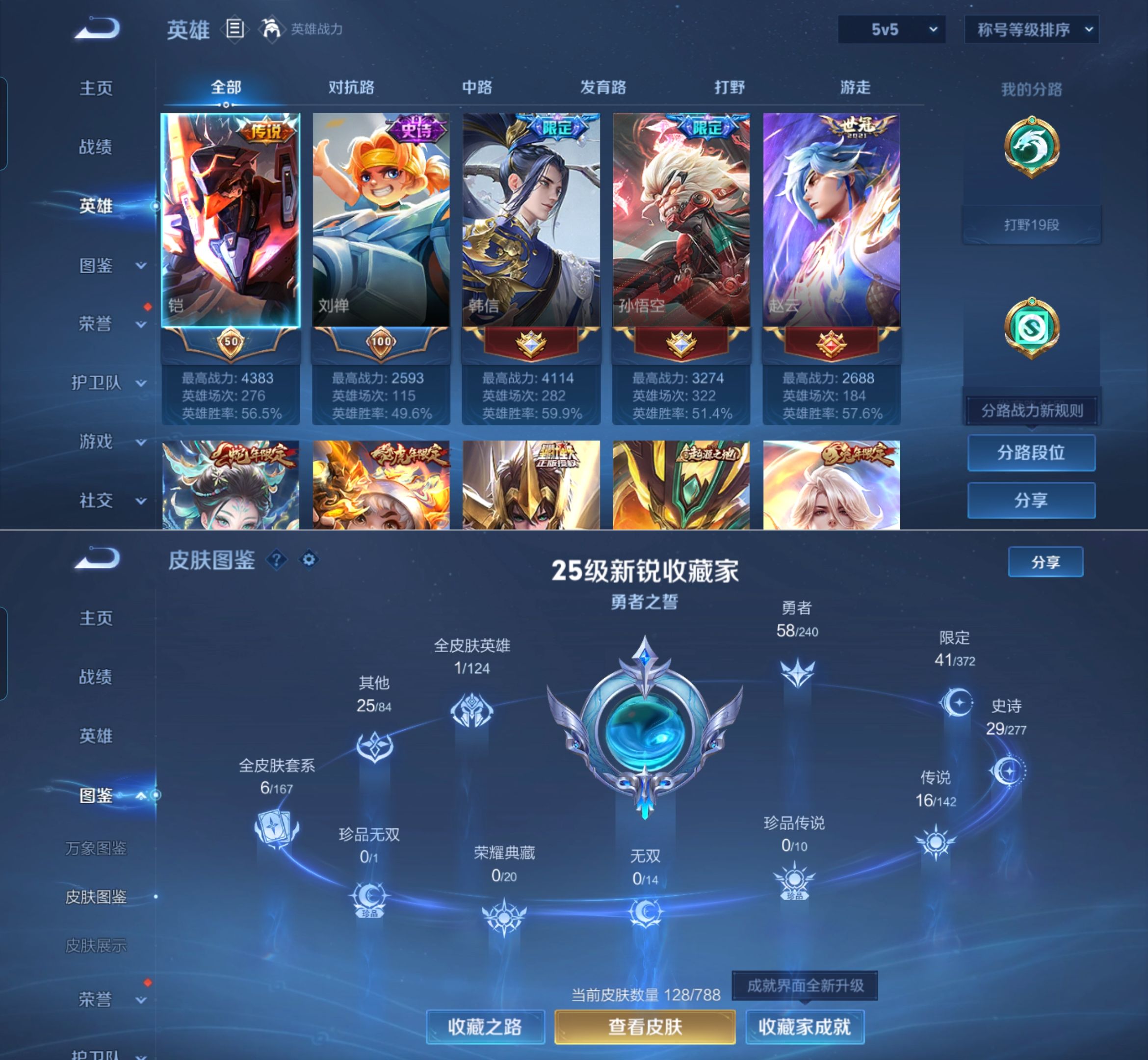 WZQM4296683王者荣耀账号详情图3