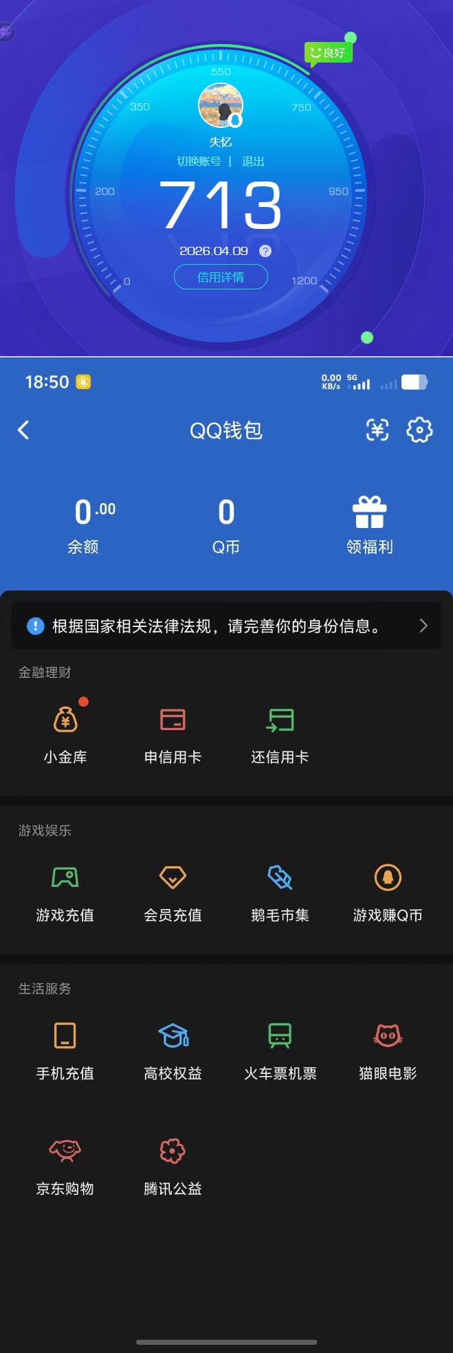 WZQM4296683王者荣耀账号详情图8