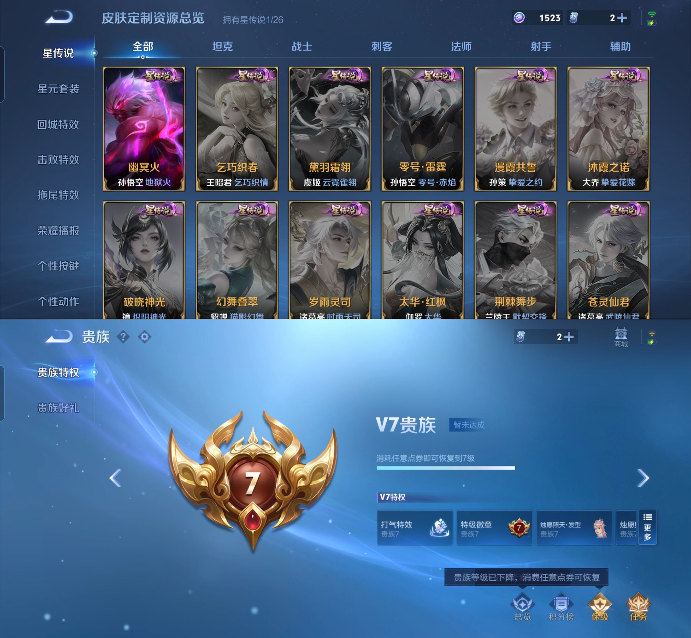 WZQM4296685王者荣耀账号详情图7