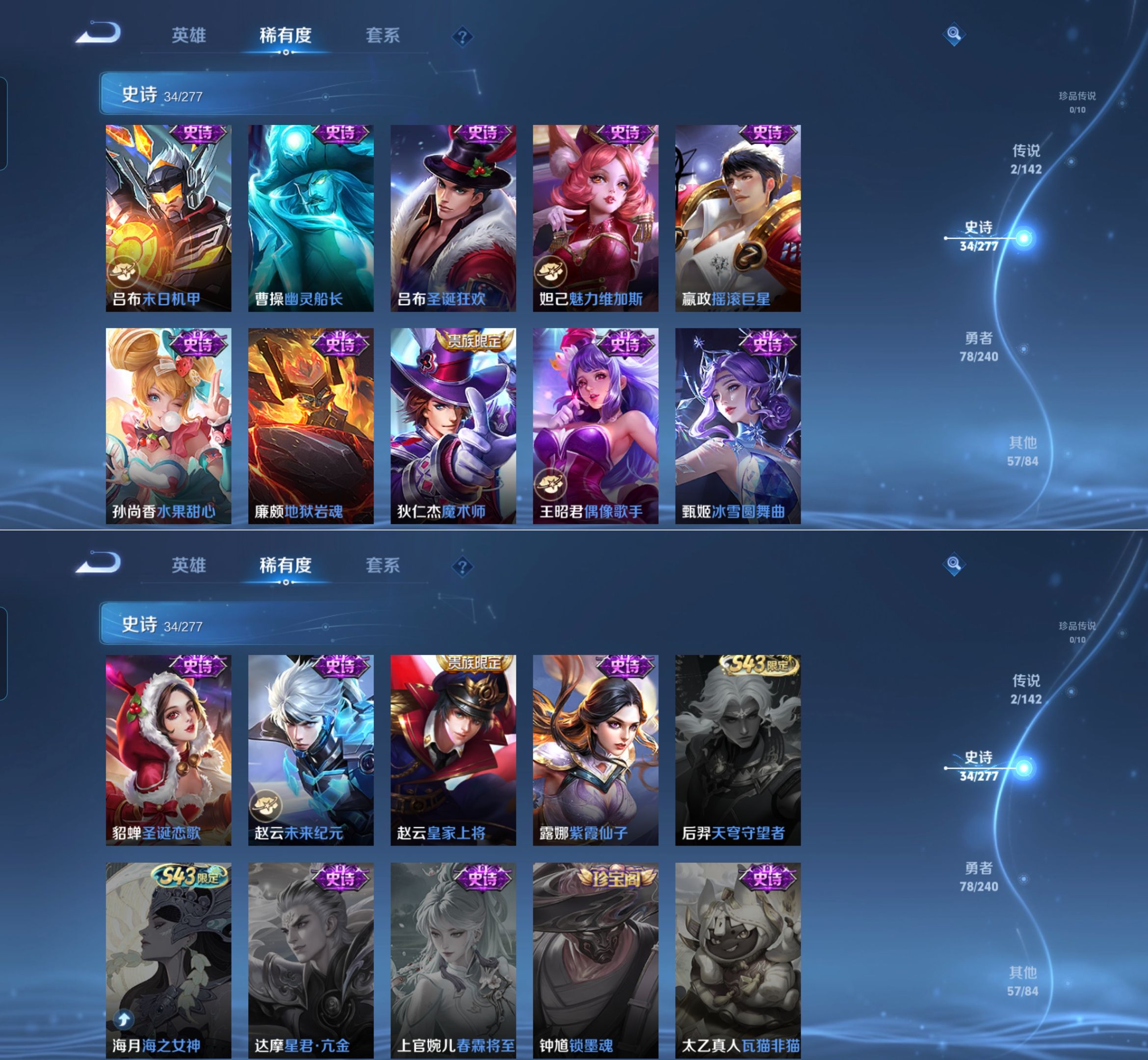 WZQM4296685王者荣耀账号详情图6