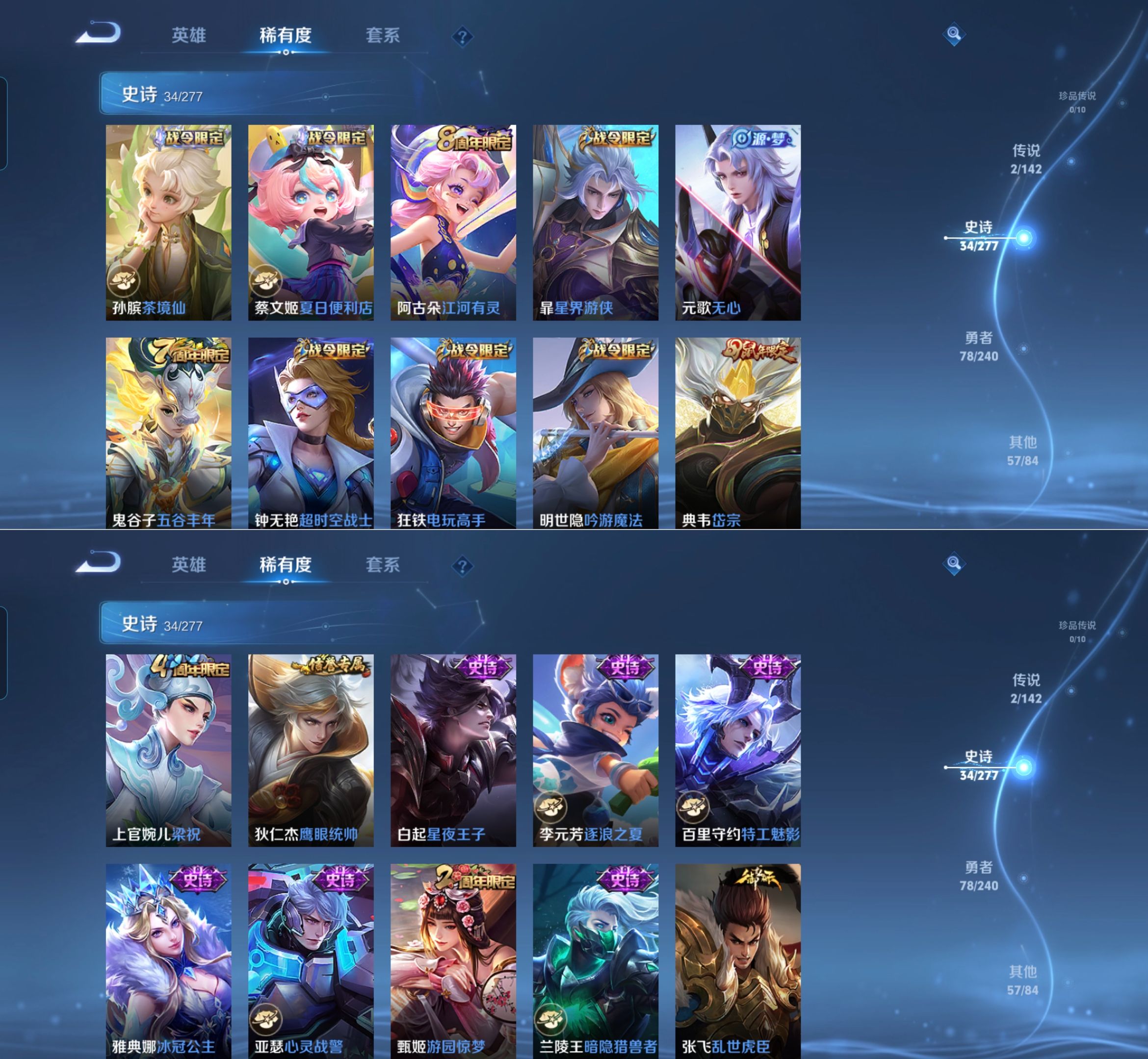 WZQM4296685王者荣耀账号详情图5