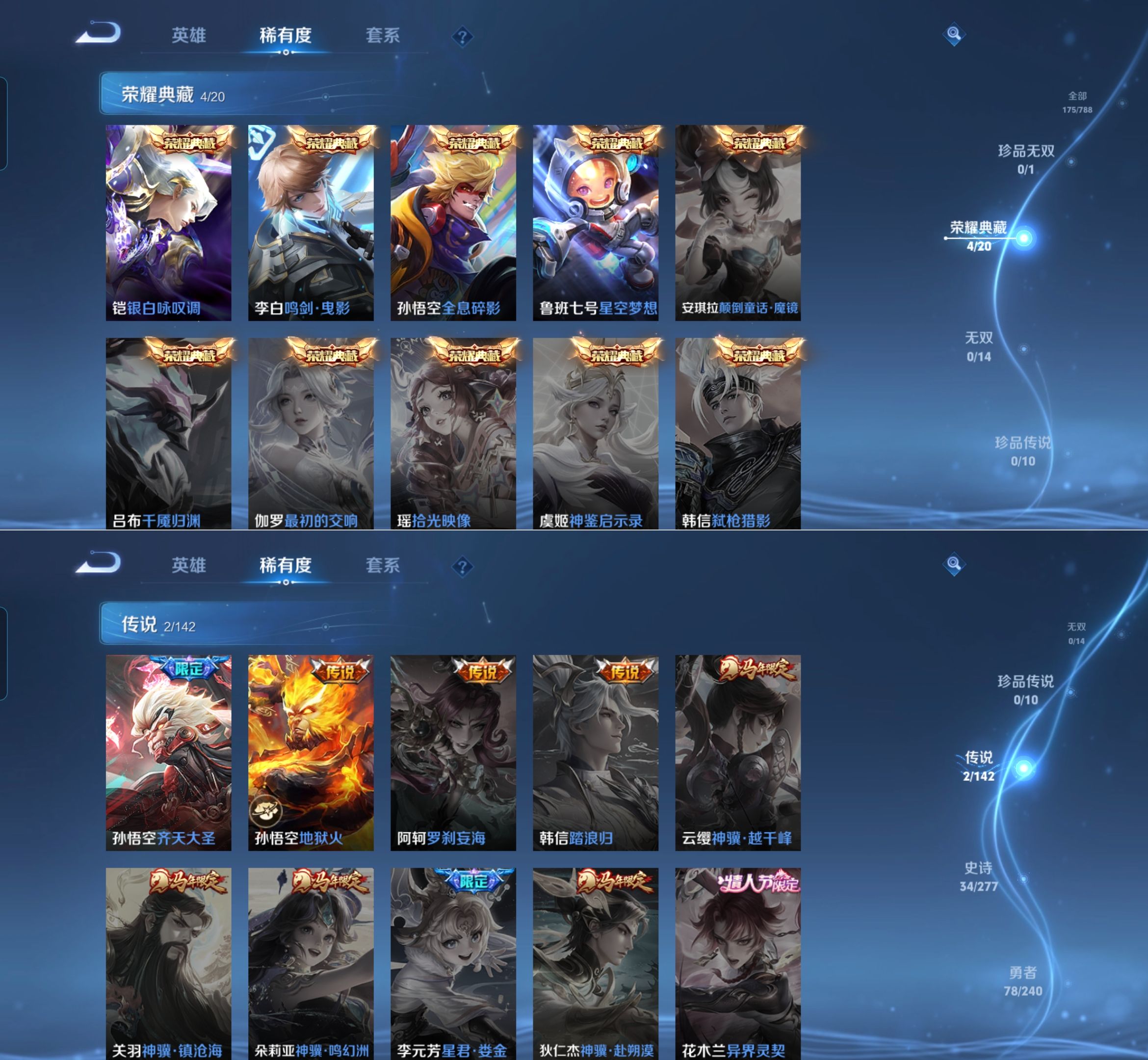 WZQM4296685王者荣耀账号详情图4