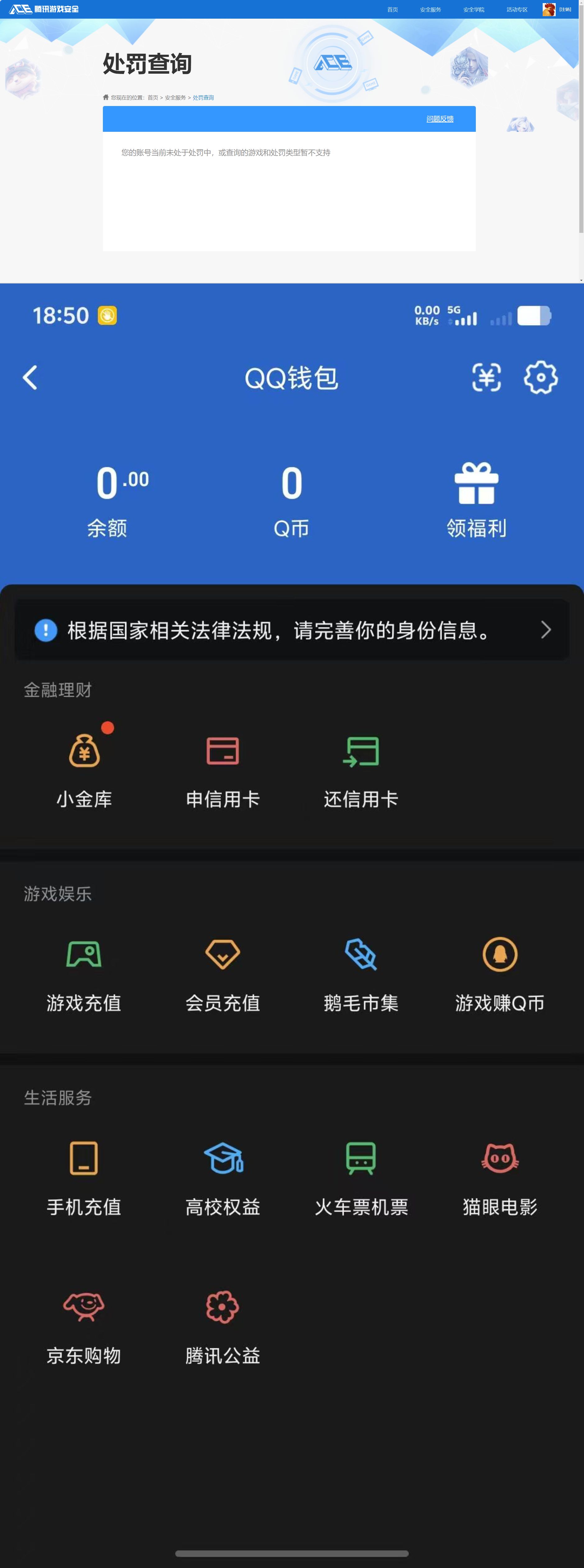 WZQM4296685王者荣耀账号详情图9