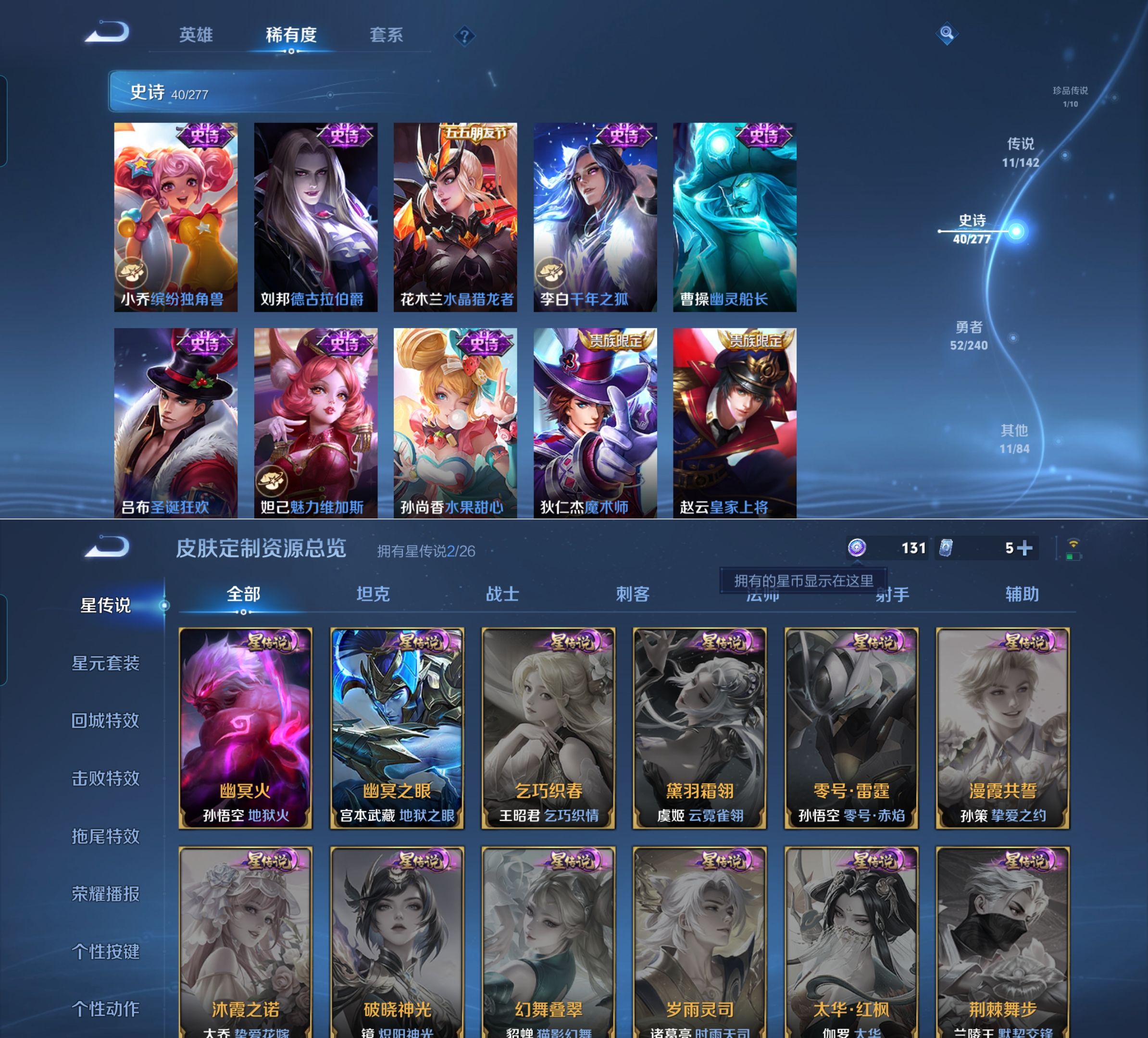 WZQM4296680王者荣耀账号详情图8