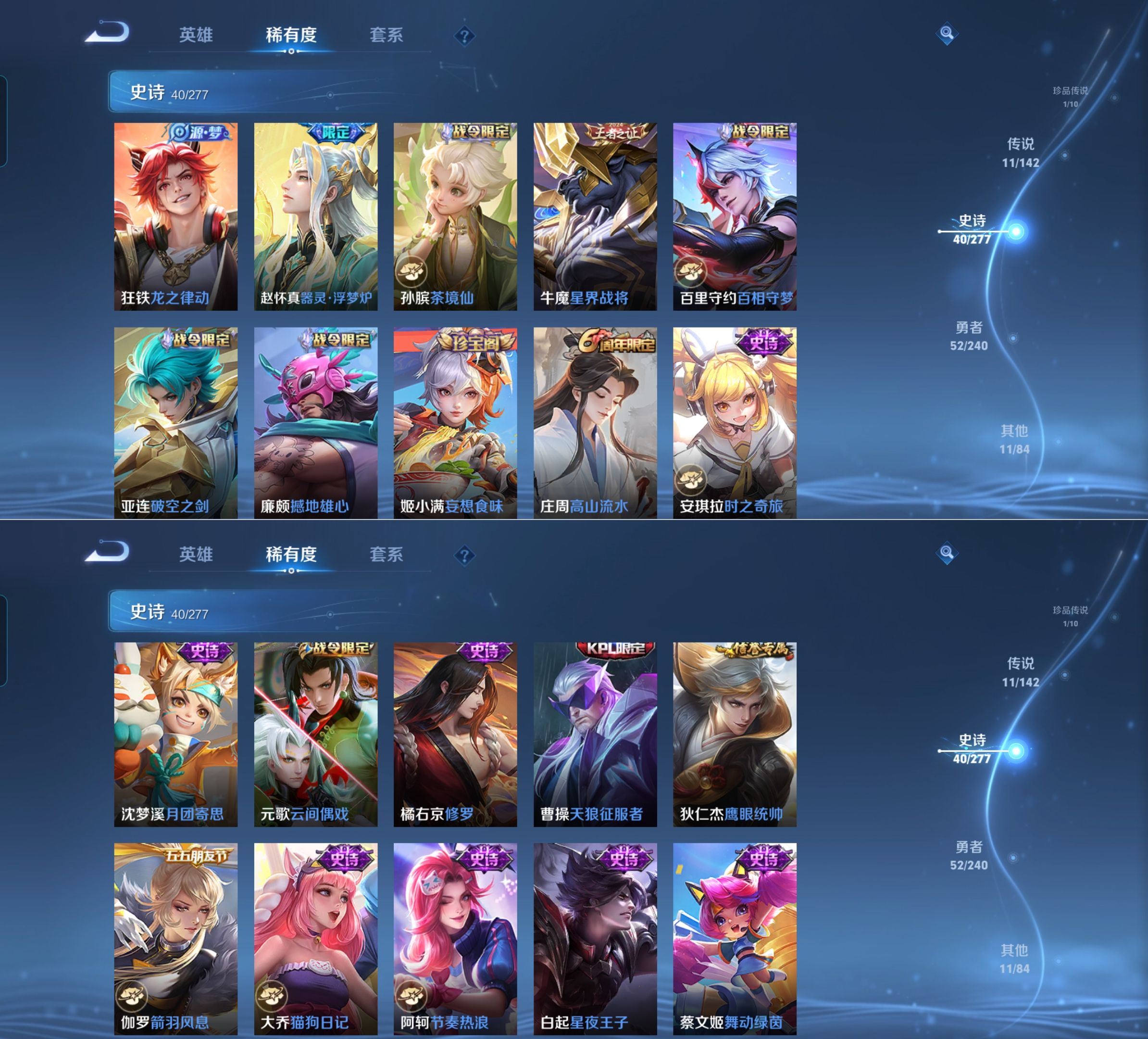 WZQM4296680王者荣耀账号详情图7