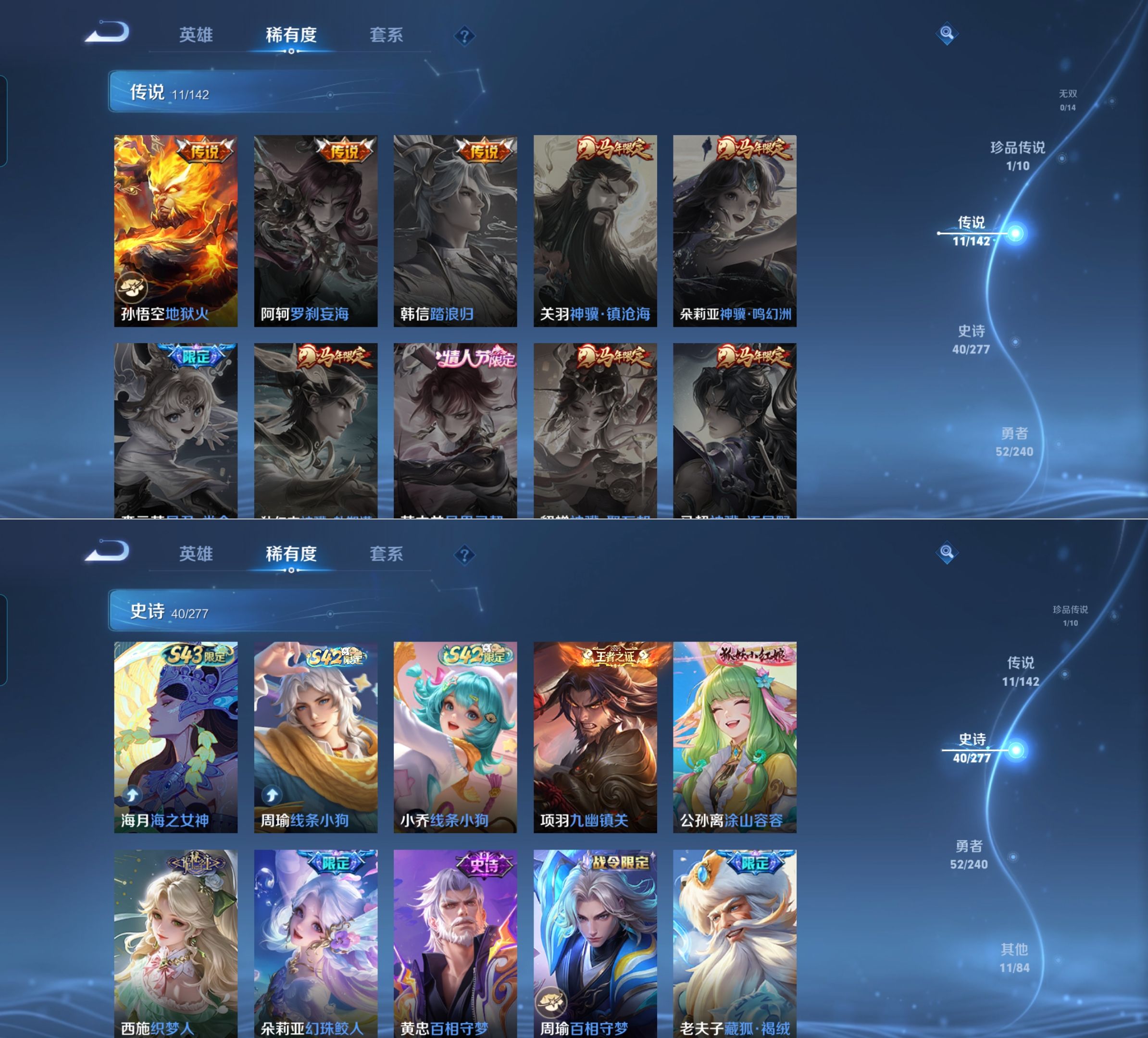 WZQM4296680王者荣耀账号详情图6