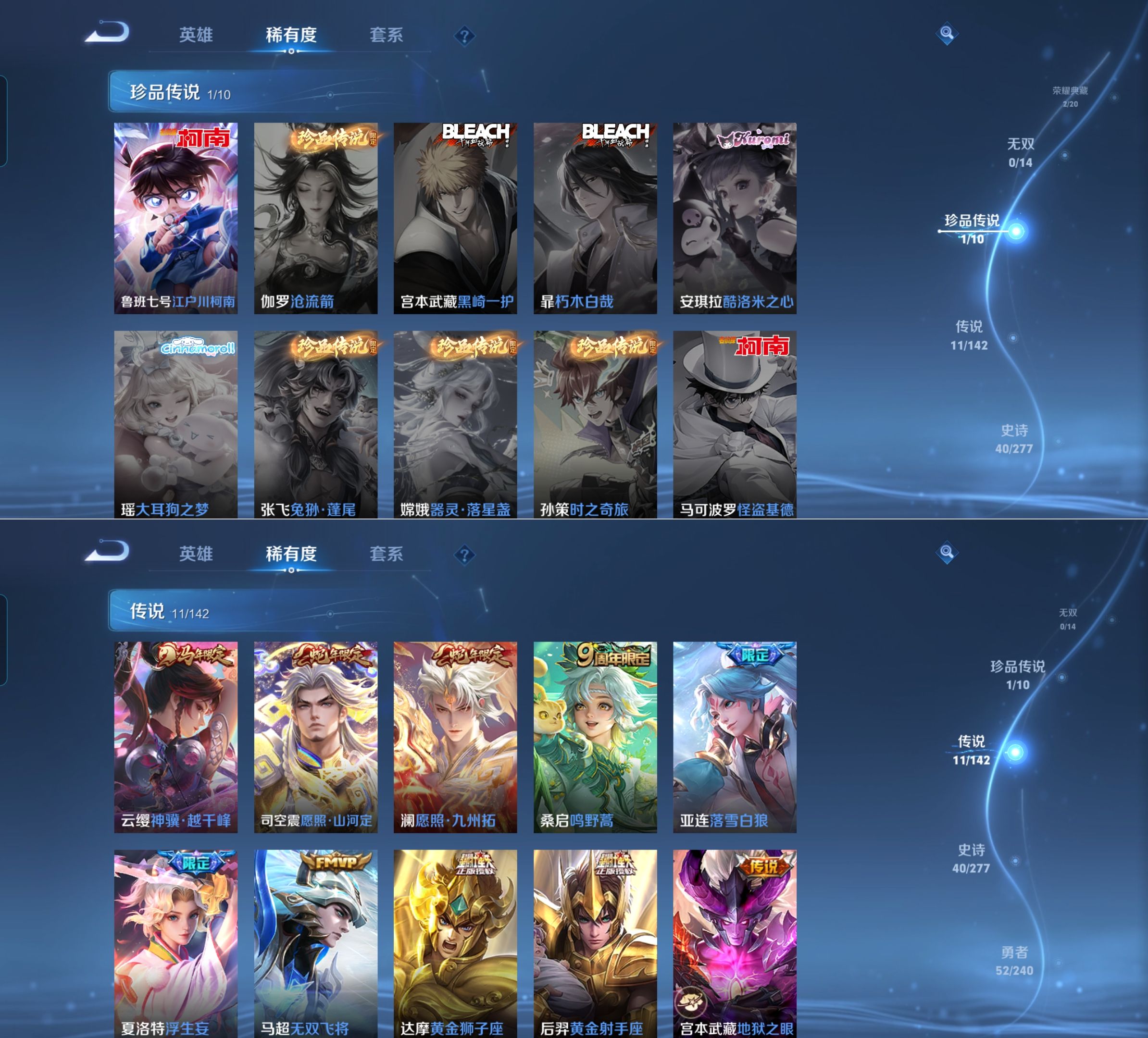 WZQM4296680王者荣耀账号详情图5