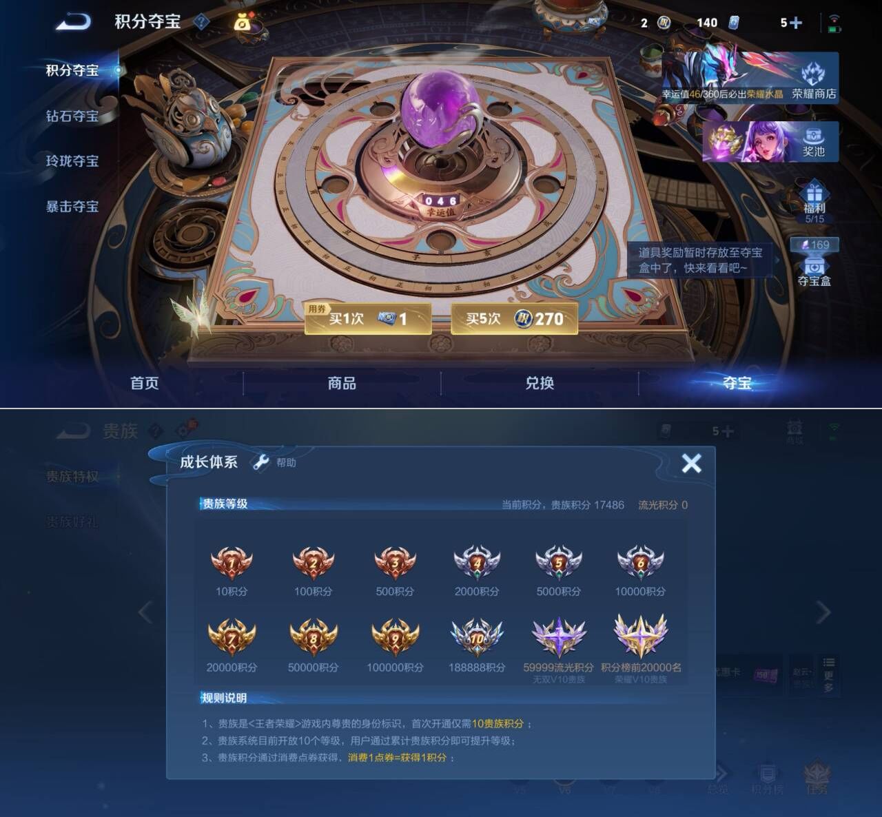 WZQM4296680王者荣耀账号详情图3