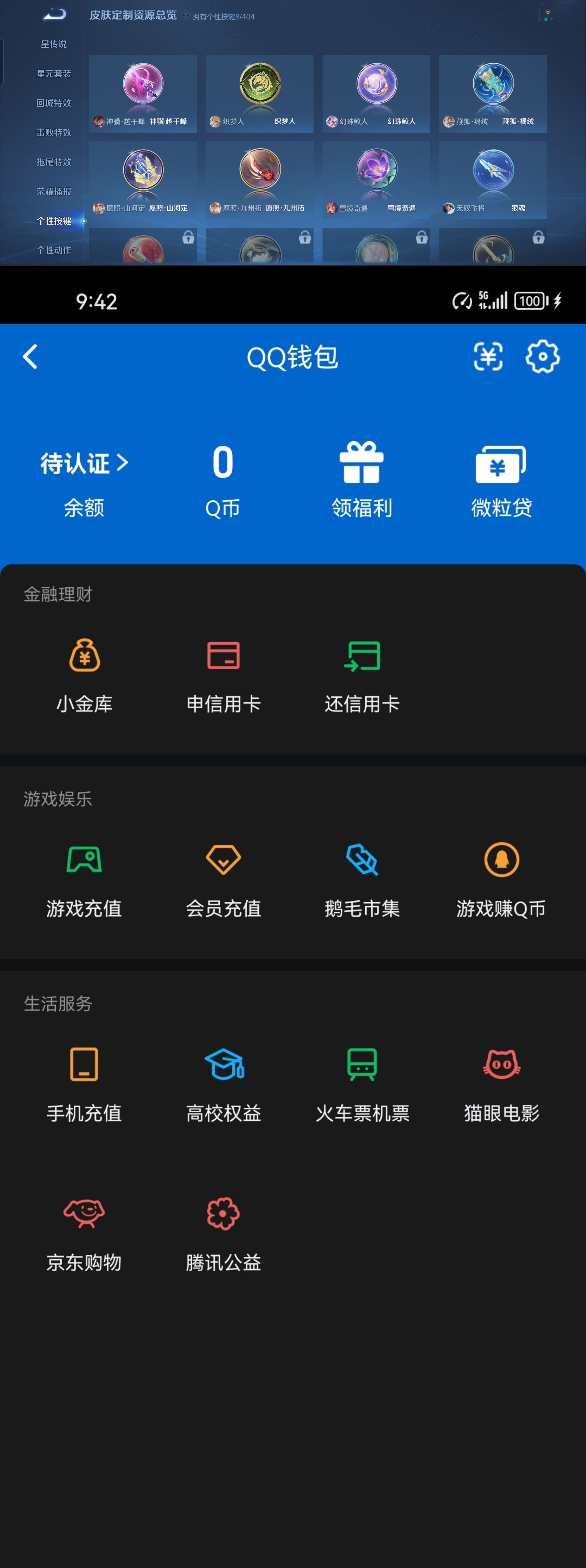 WZQM4296680王者荣耀账号详情图9