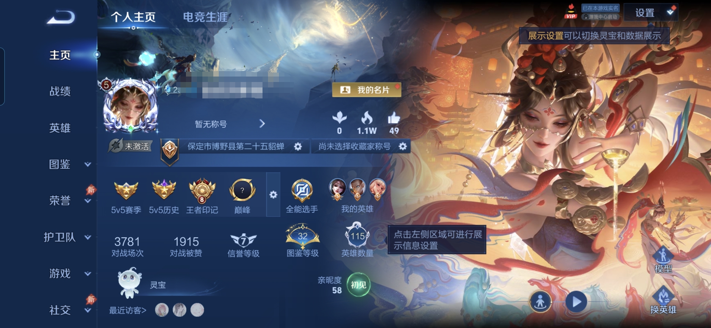 王者荣耀账号安卓QQMWZ106682【v6 115英雄 154皮肤  8传说 李逍遥1星元】安卓Q-154皮肤-115