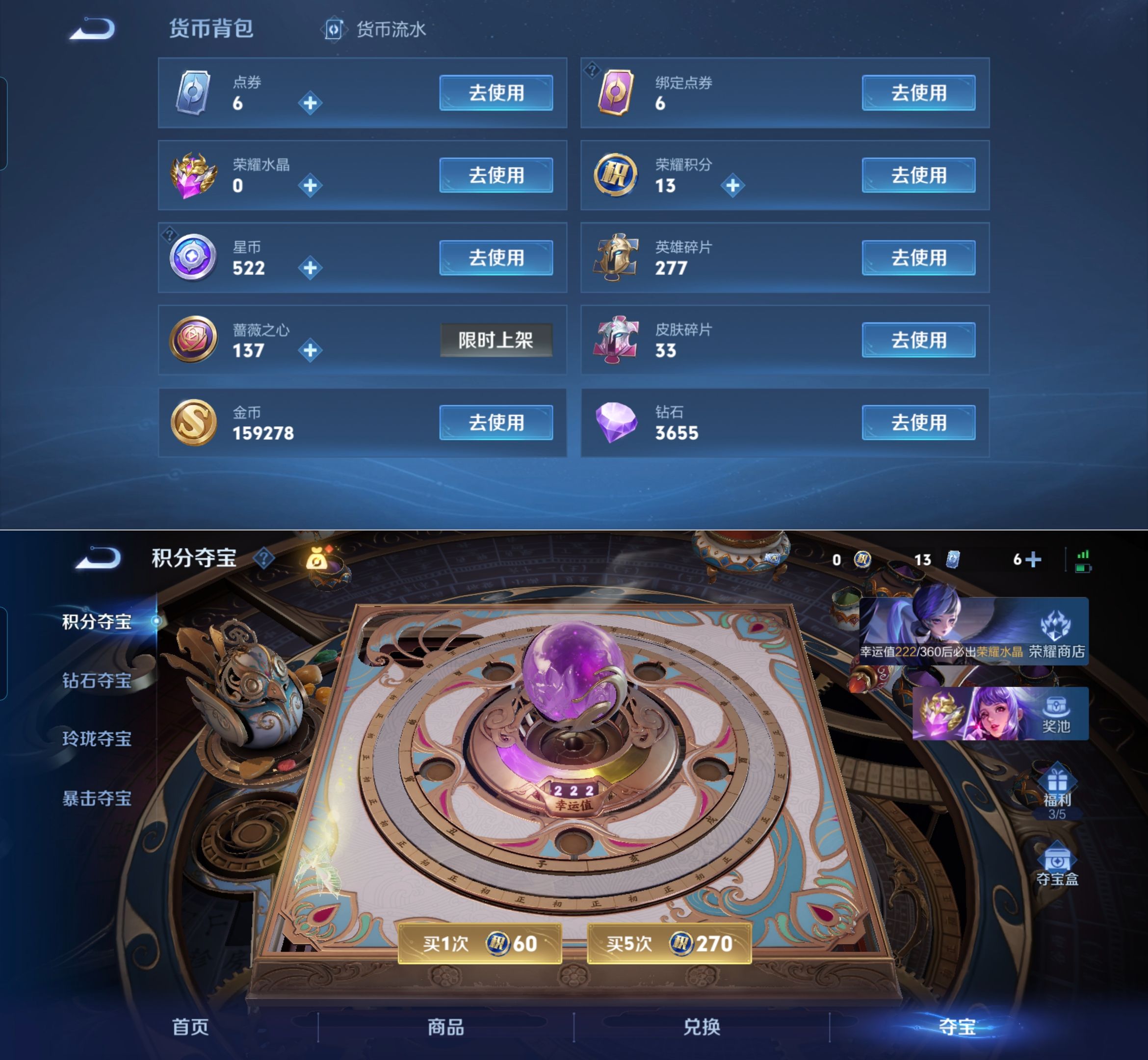 WZQM4296679王者荣耀账号详情图8