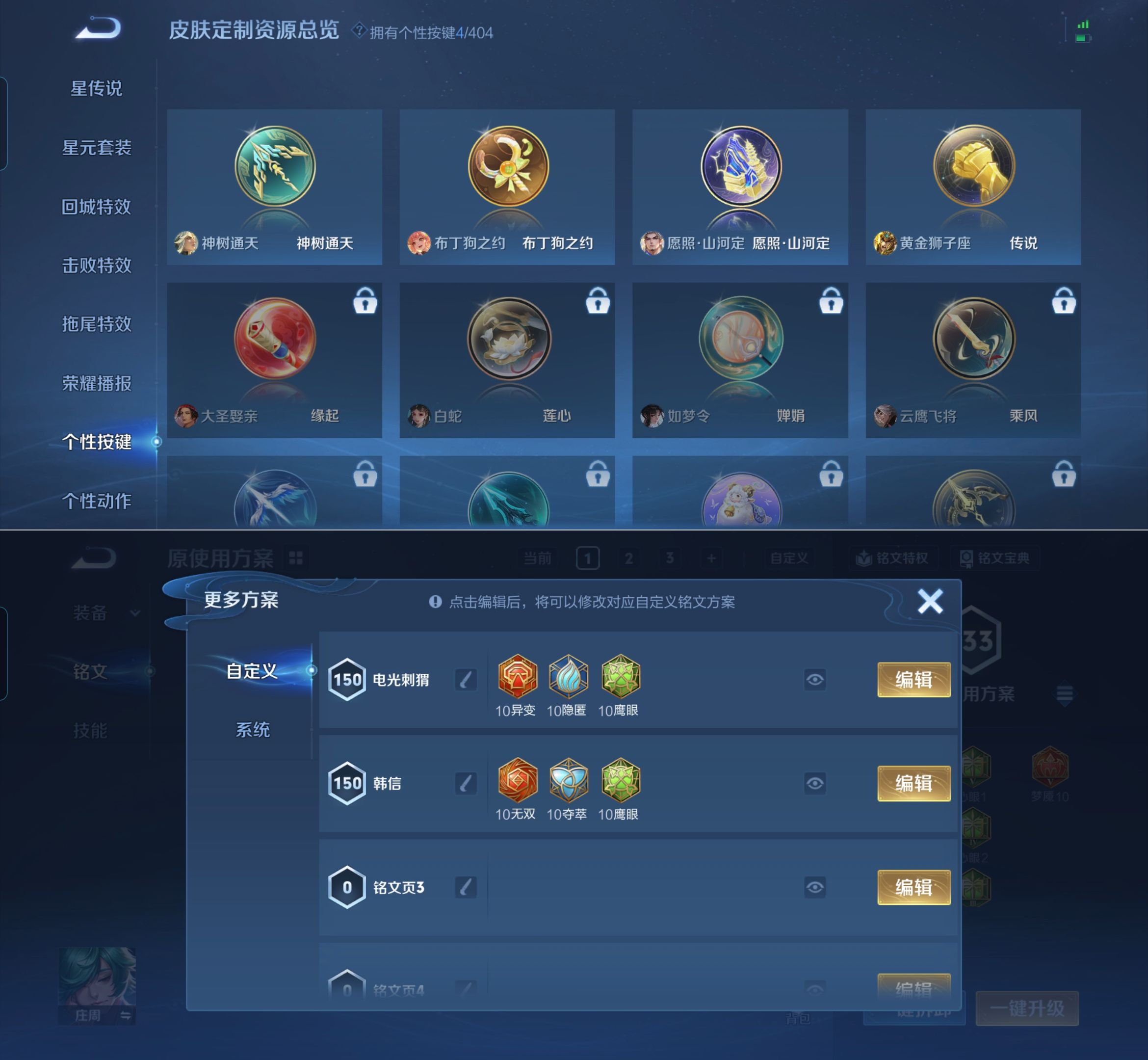 WZQM4296679王者荣耀账号详情图7