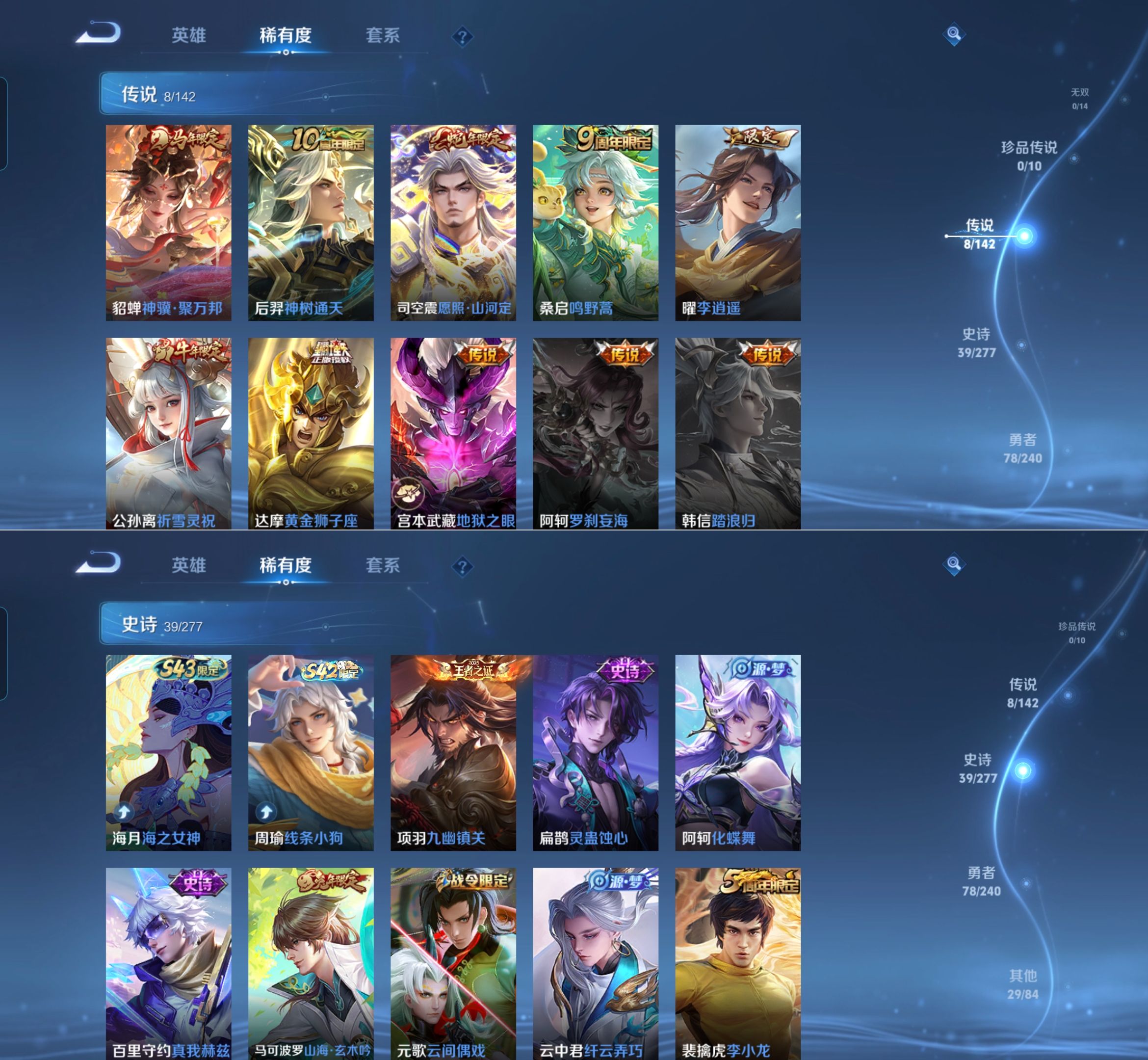 WZQM4296679王者荣耀账号详情图4