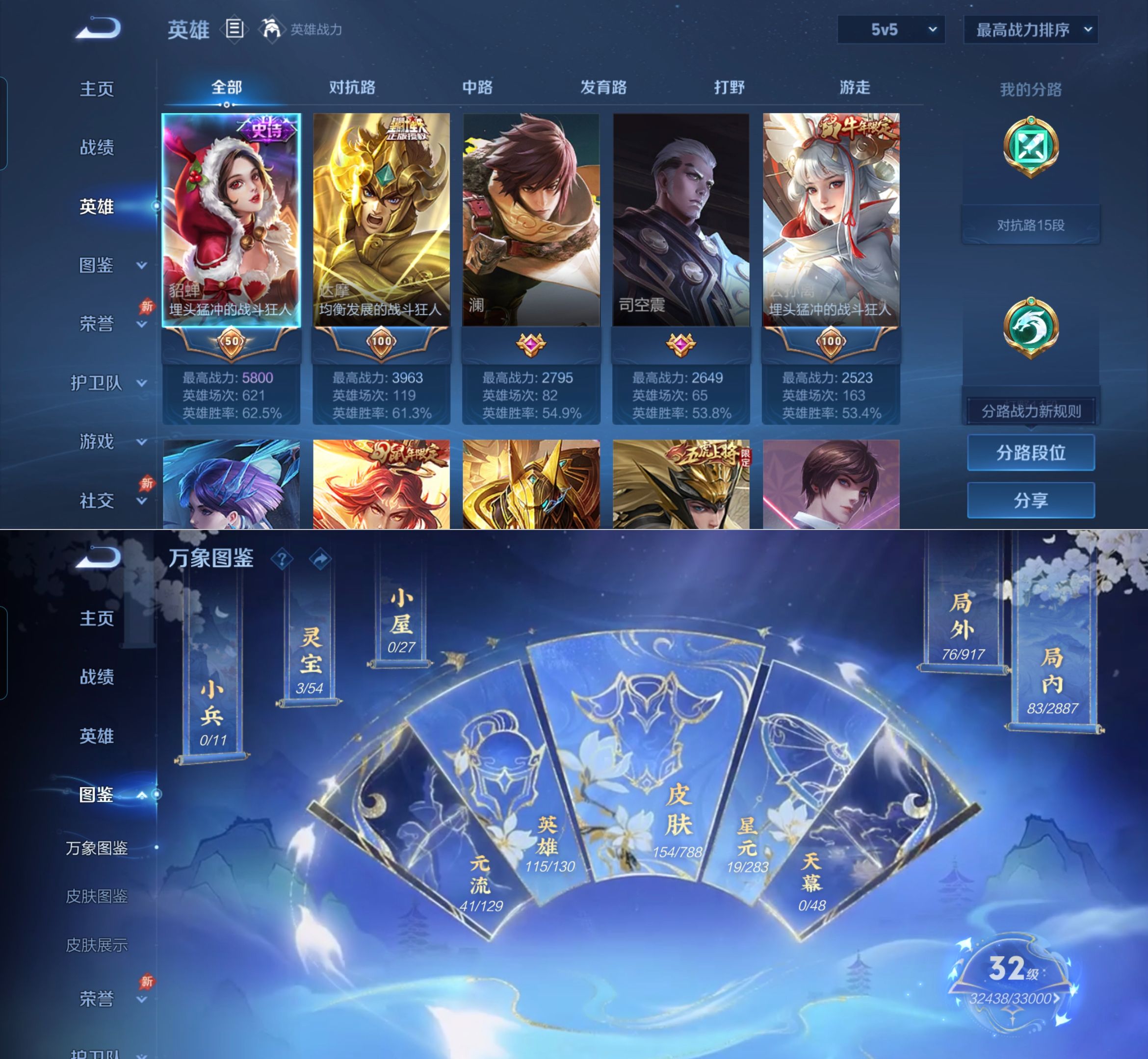 WZQM4296679王者荣耀账号详情图3