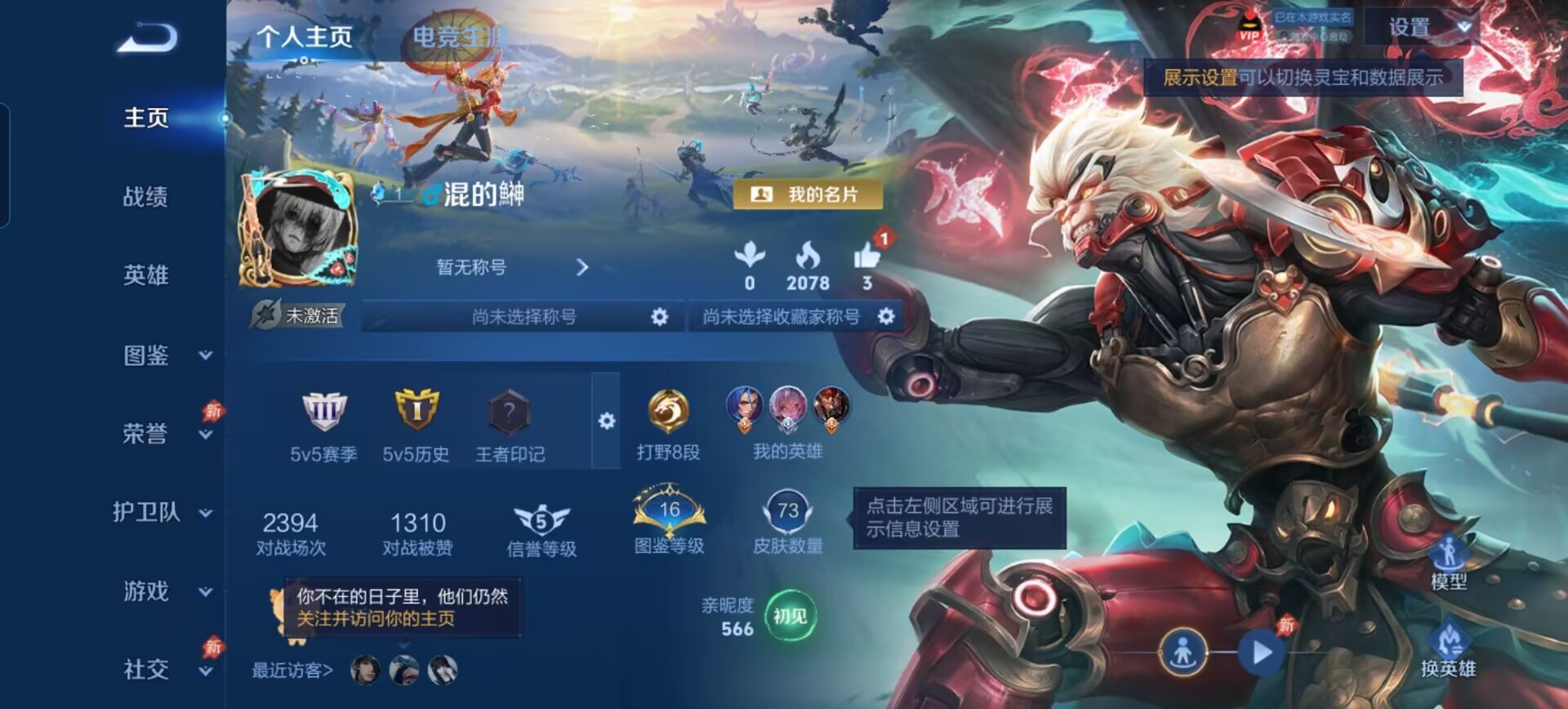 王者荣耀账号安卓QQMWZ106687【v4  英雄99 皮肤73 传说3 】安卓Q-73皮肤-99英雄 【传说皮肤】 