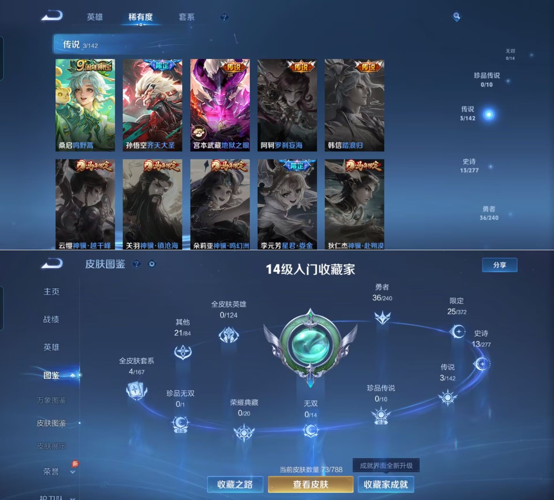 WZQM4296620王者荣耀账号详情图3